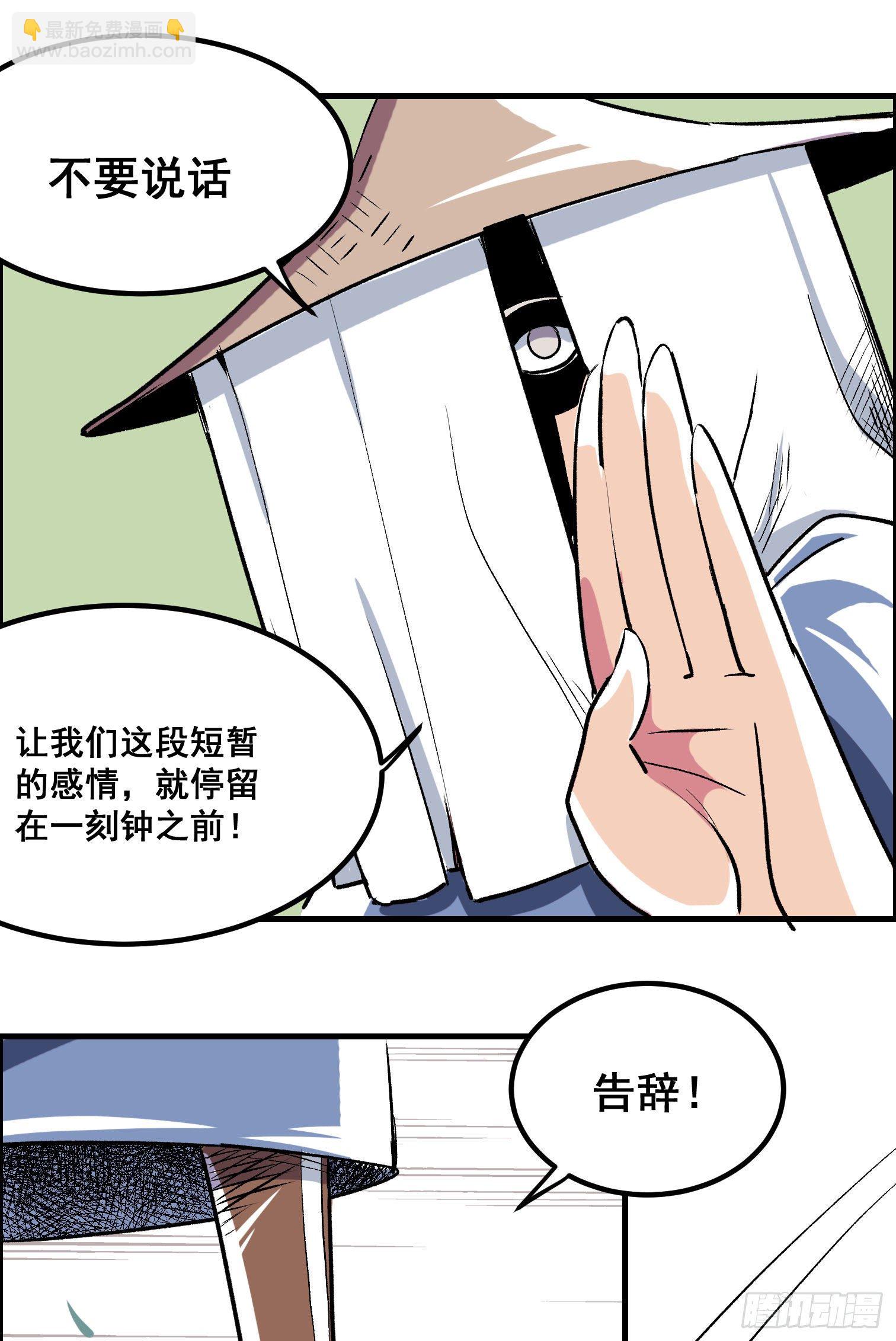 第一话(1/2)-第2话