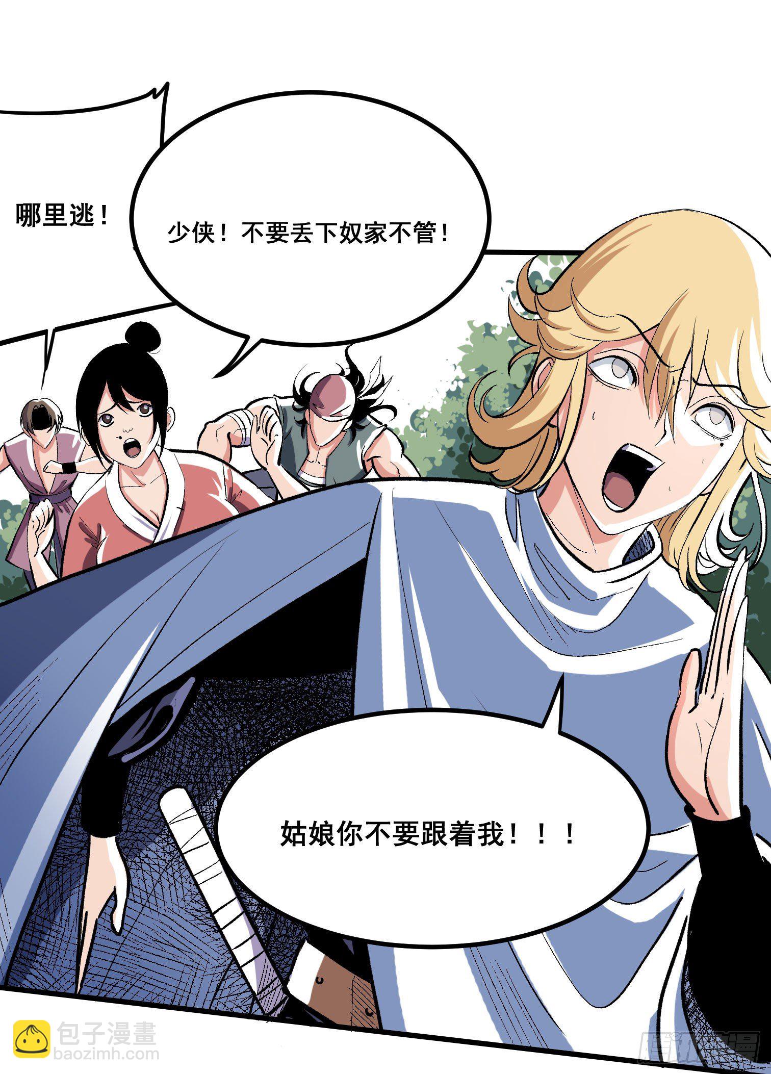 第一话(1/2)-第2话