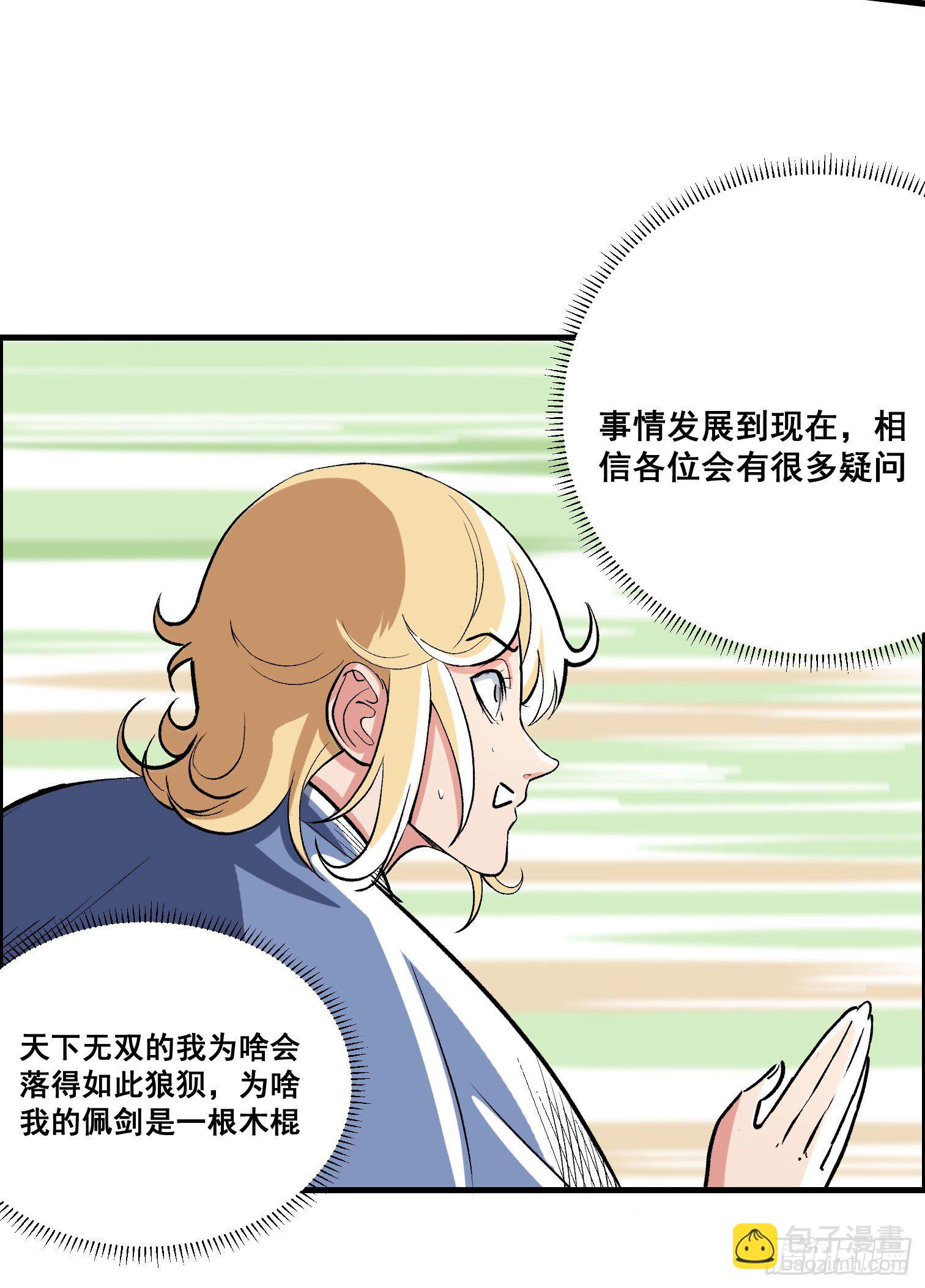 第一话(1/2)-第2话