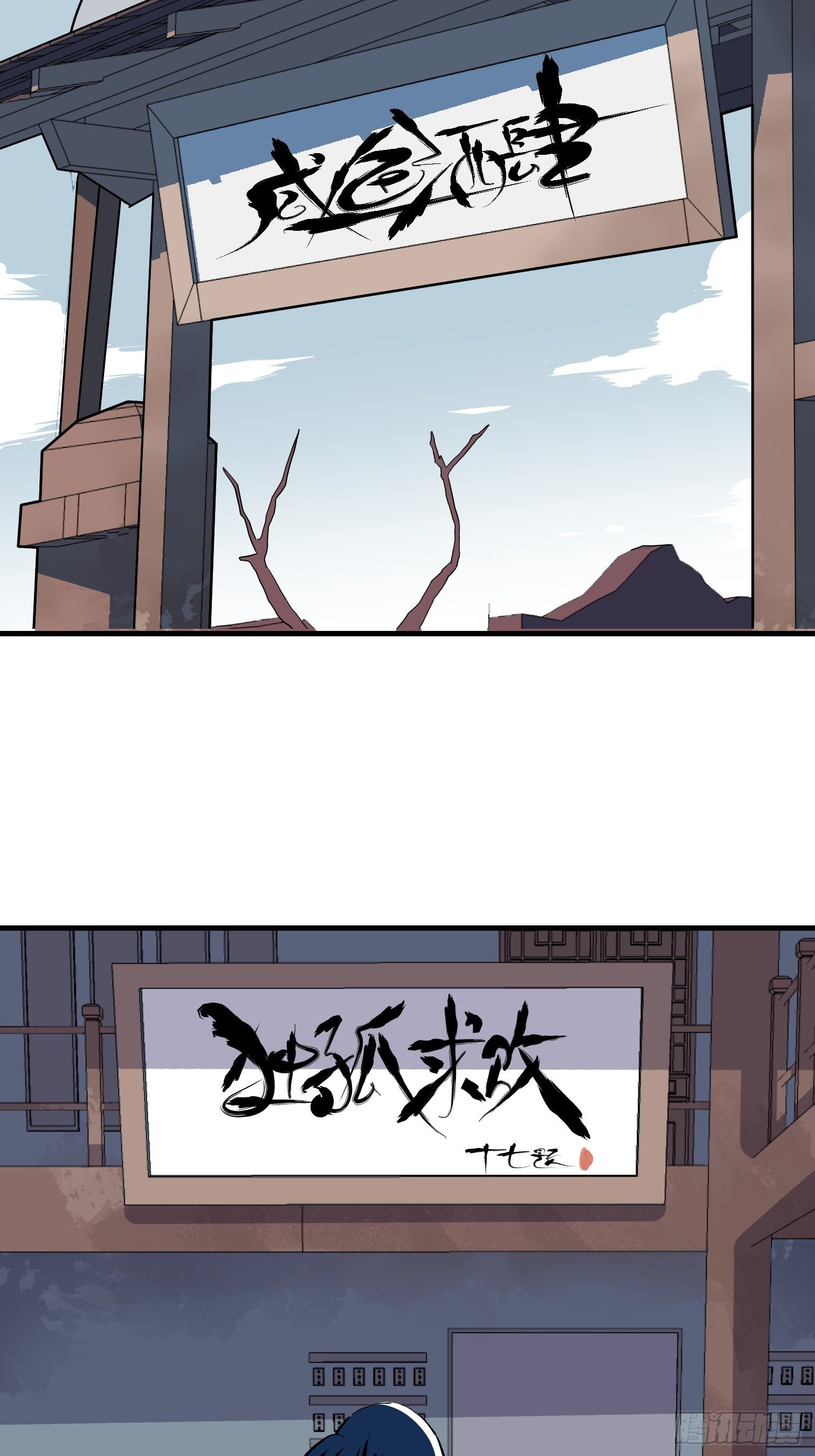 第十一话(1/2)-第12话