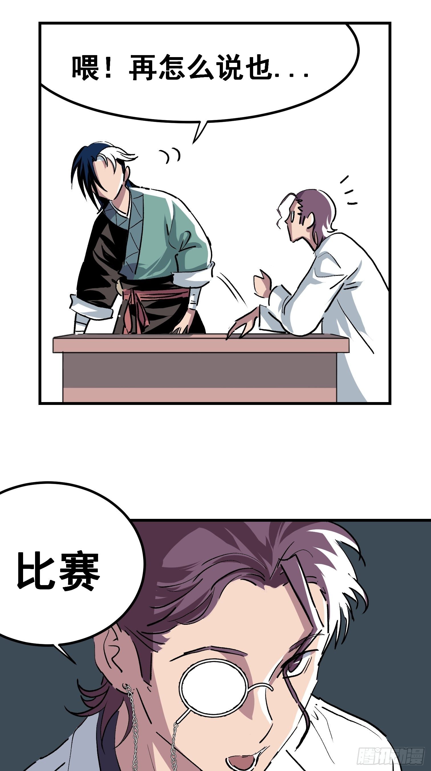 第十一话(1/2)-第12话