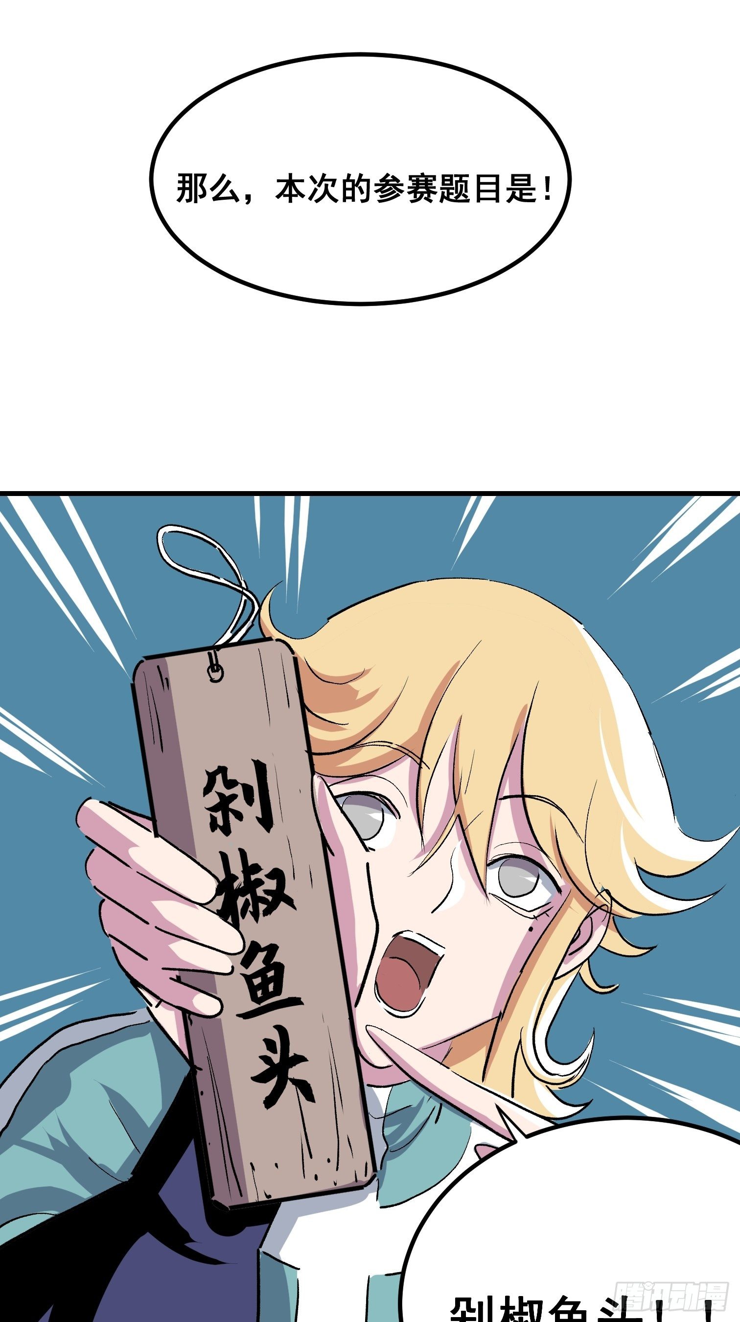 第十一话(1/2)-第12话