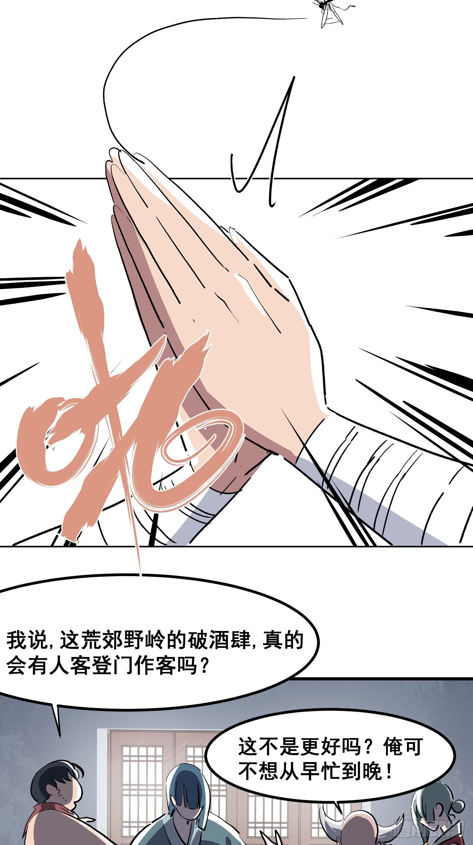 第十一话(1/2)-第12话