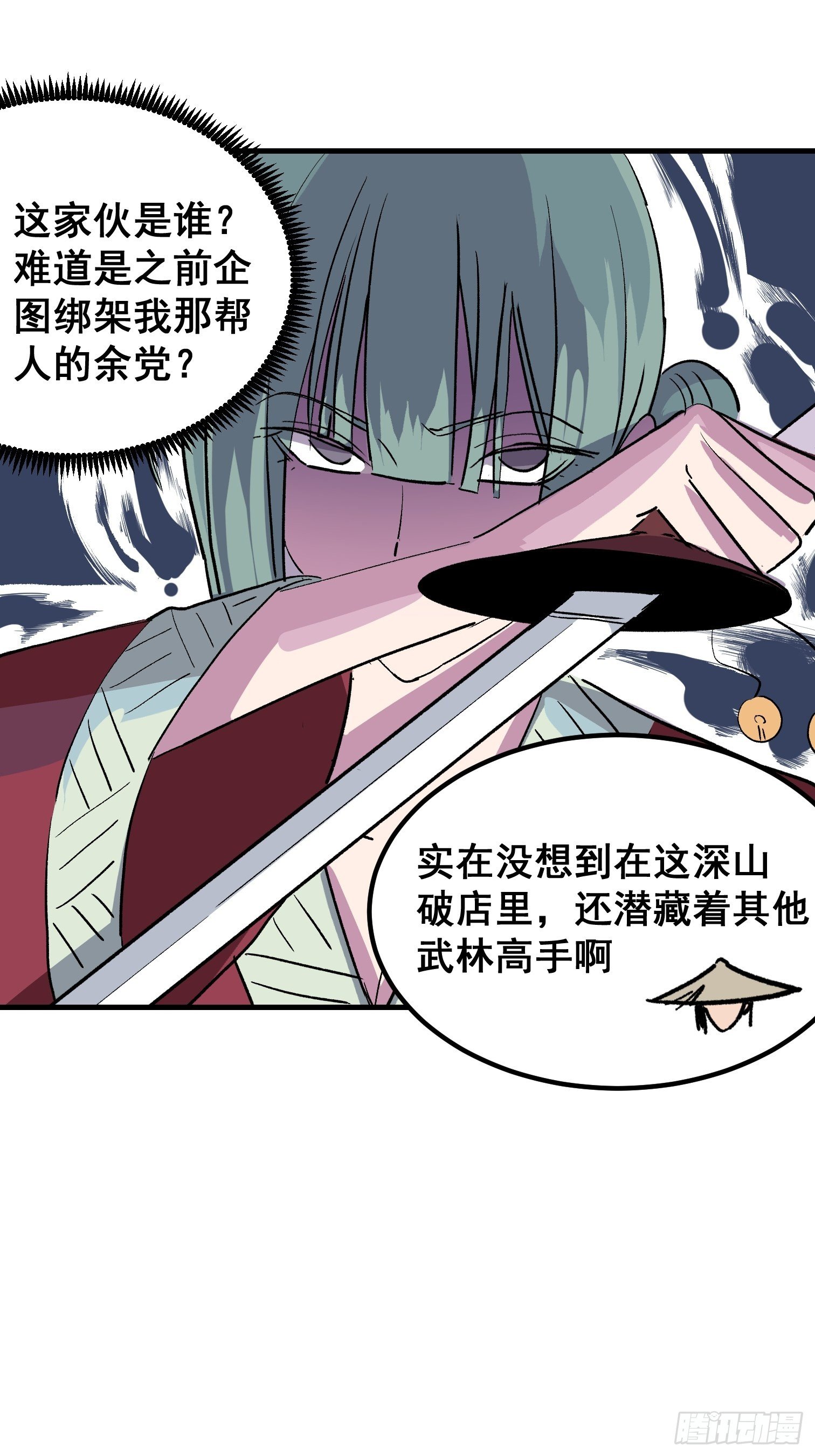 第十三话-第14话