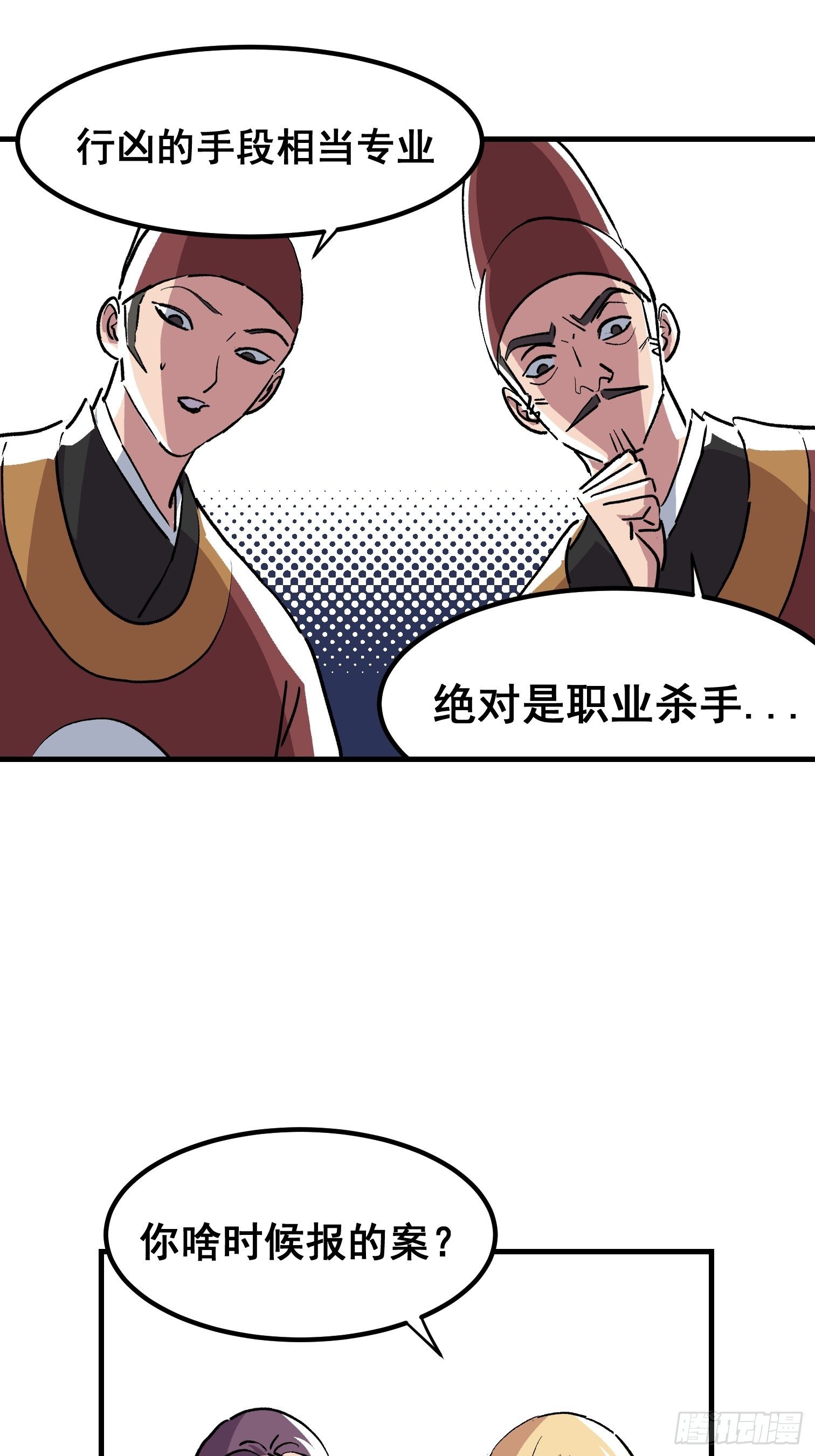 第十五话-第16话