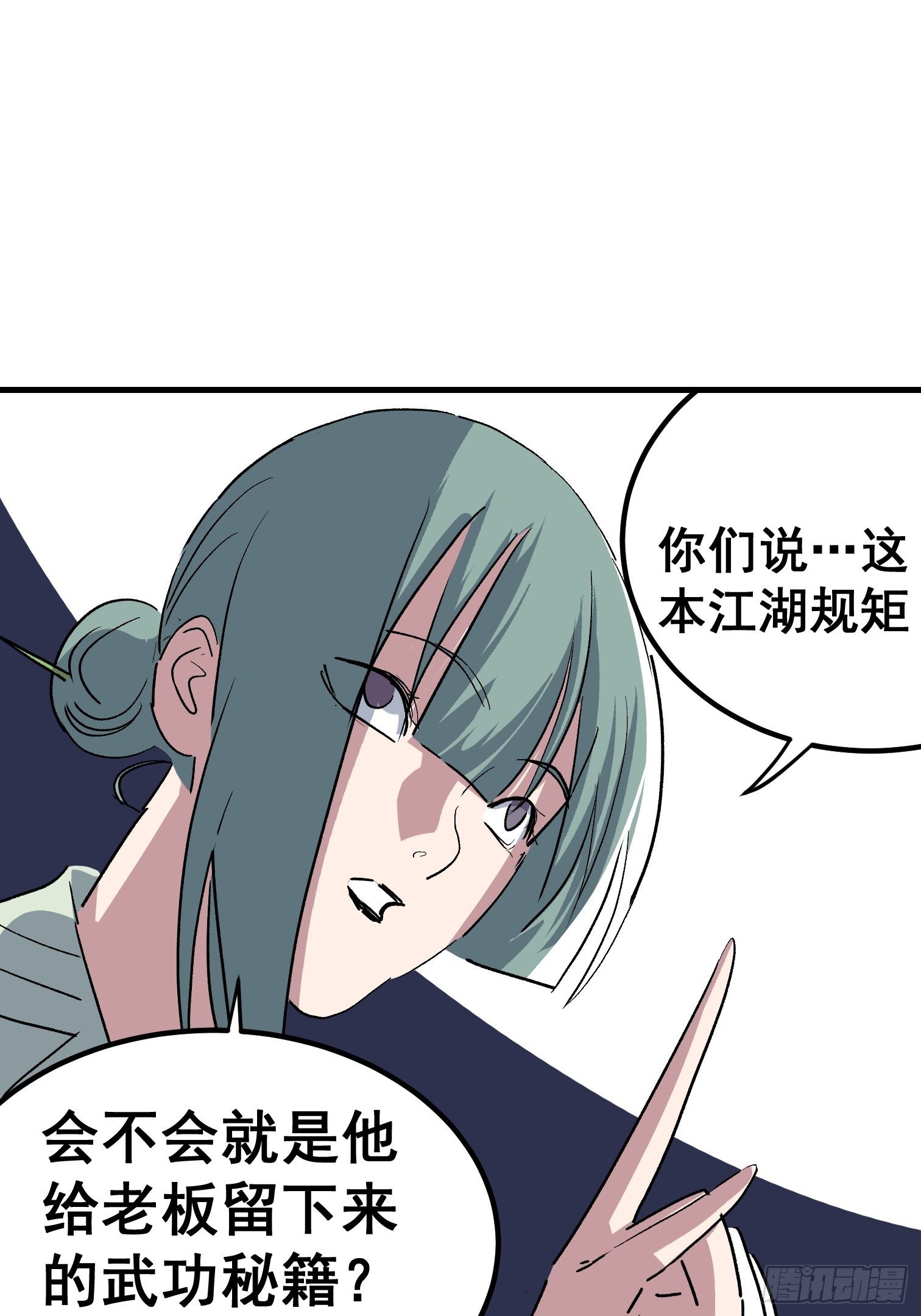 第十七话-第18话