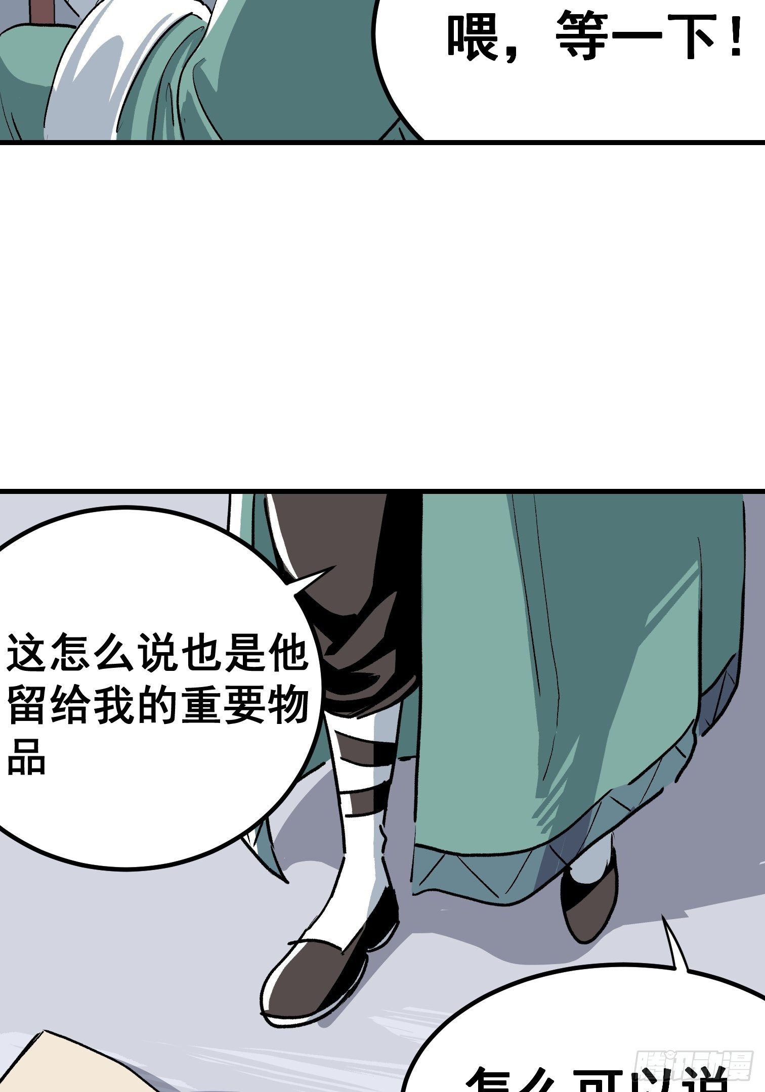 第十七话-第18话