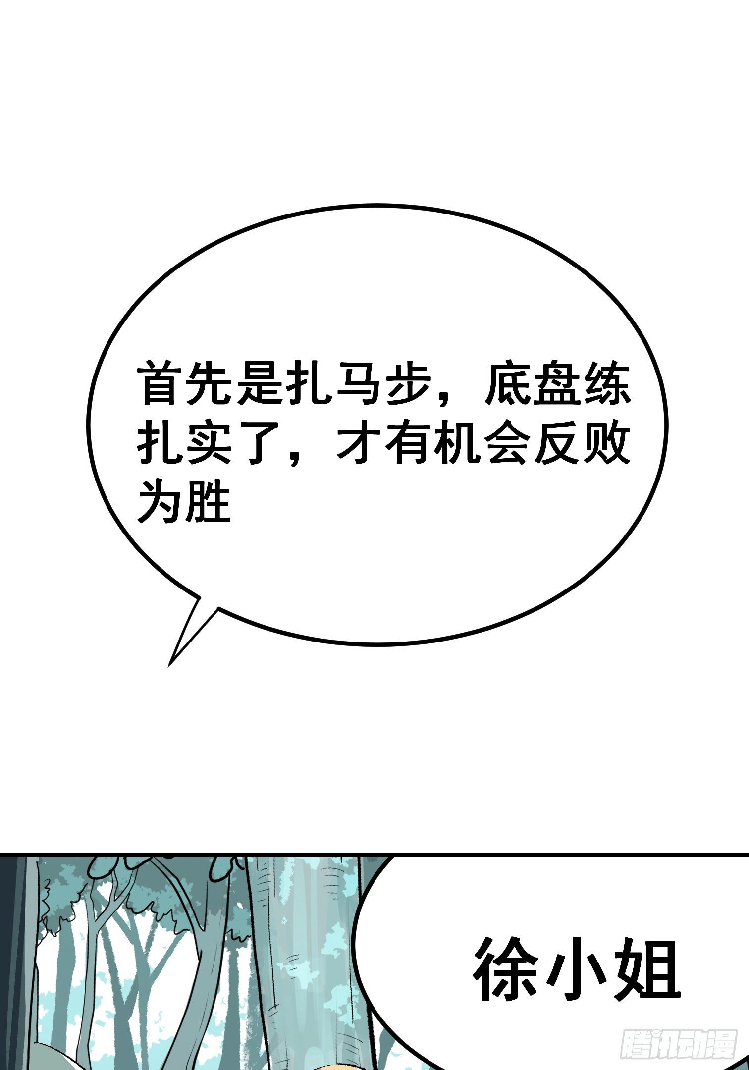 第十七话-第18话