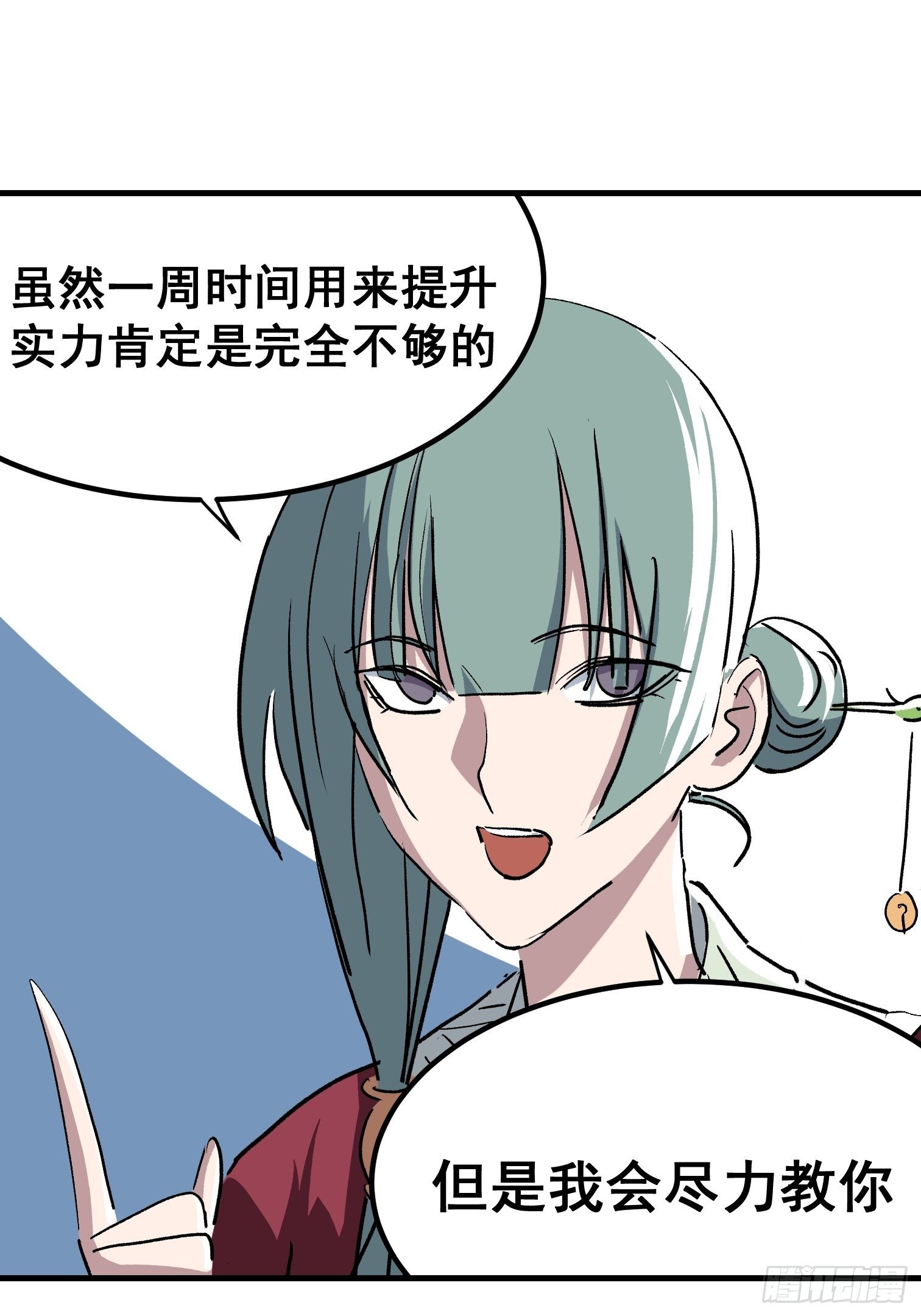 第十七话-第18话