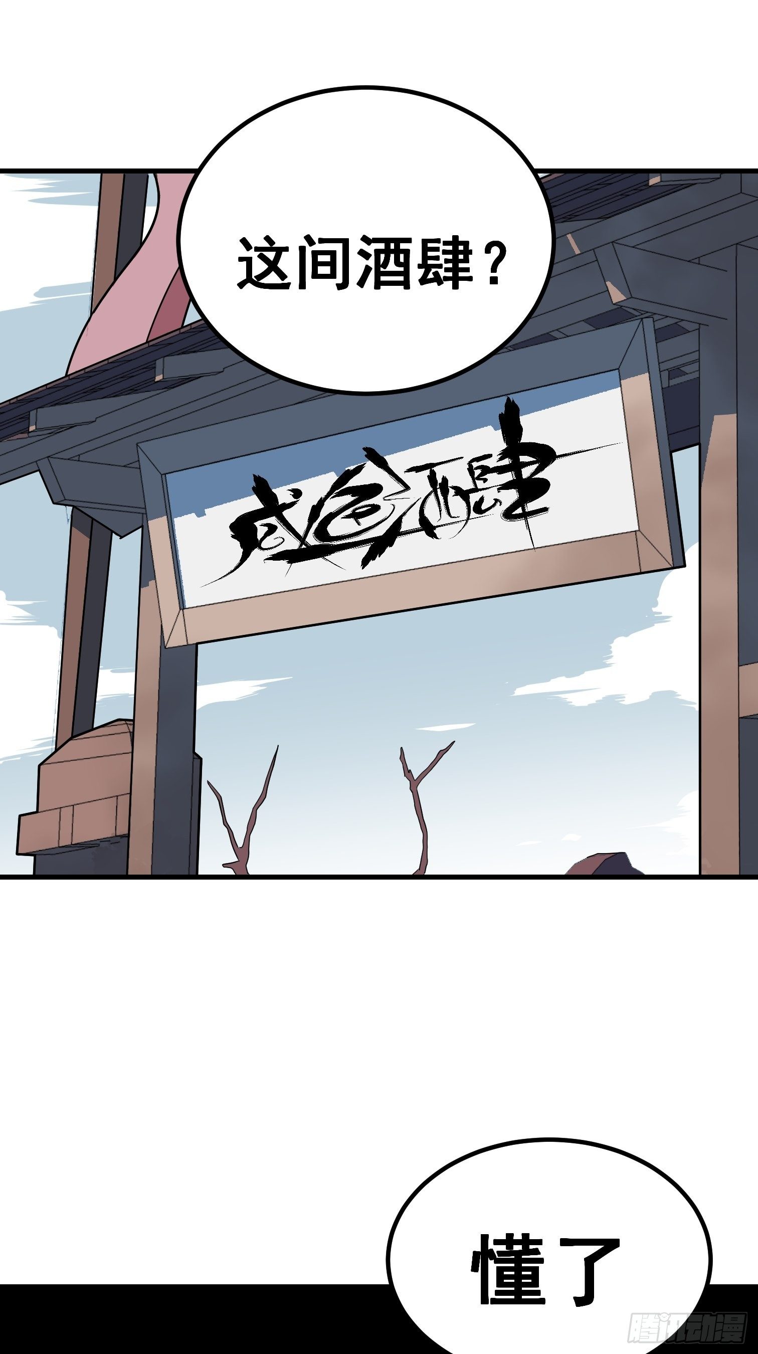 第十七话-第18话