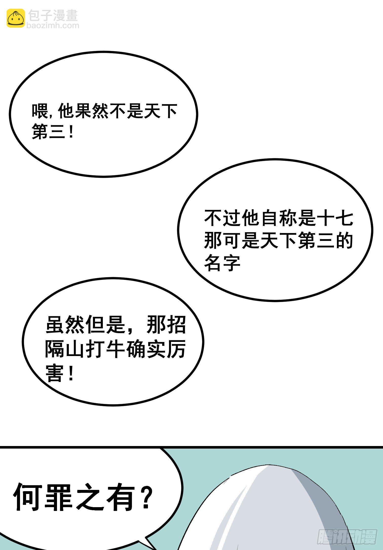 第十九话-第20话