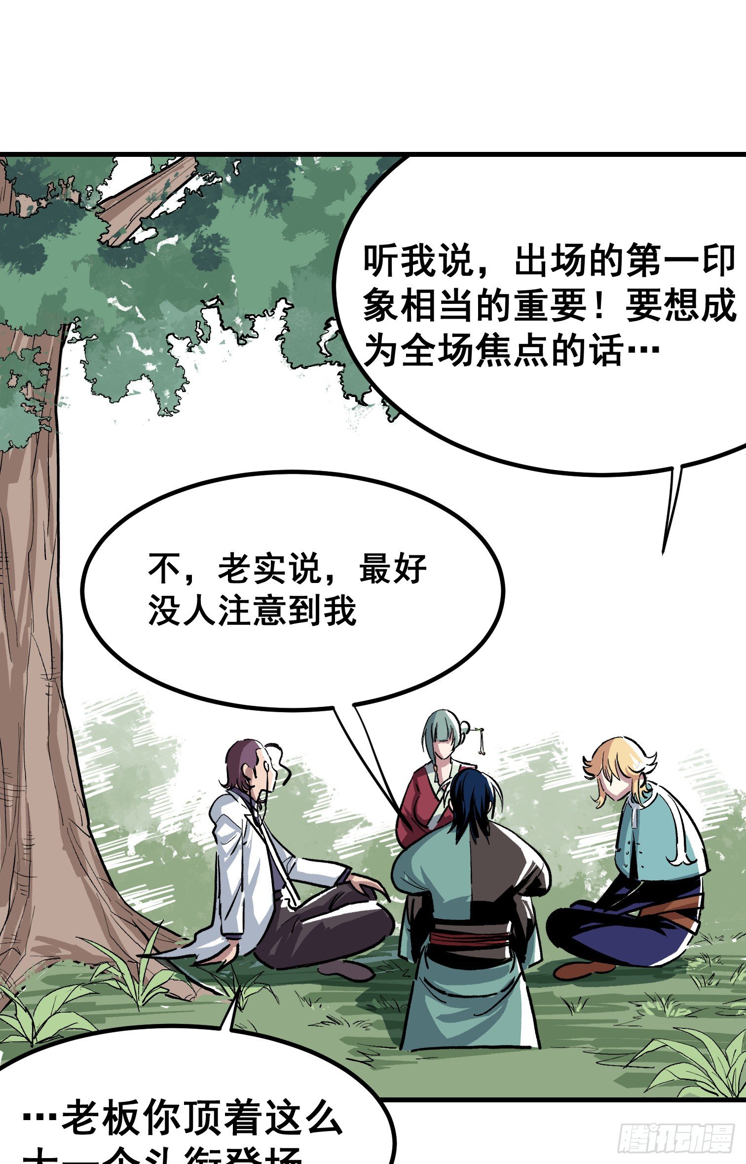 第十九话-第20话