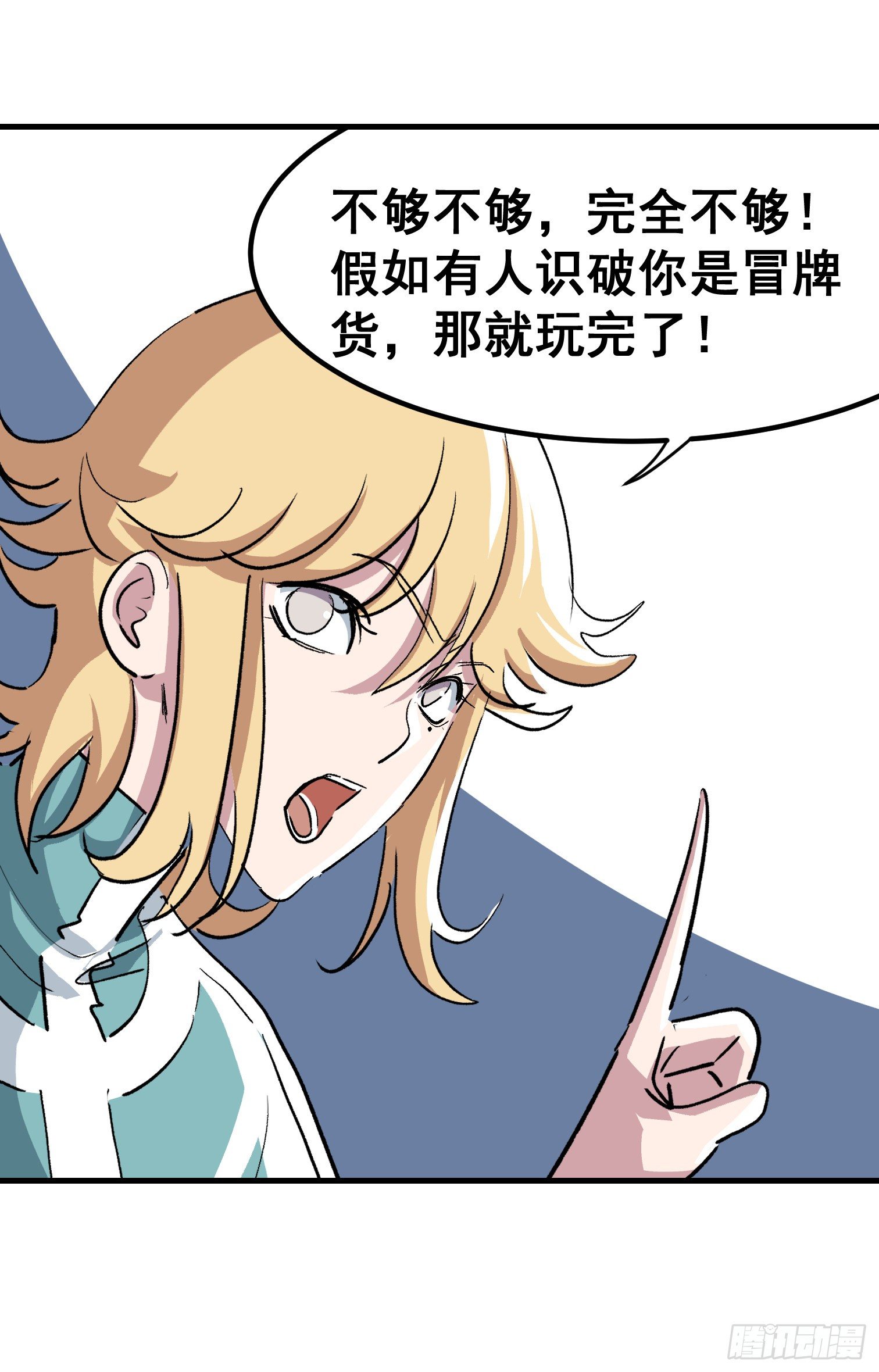 第十九话-第20话