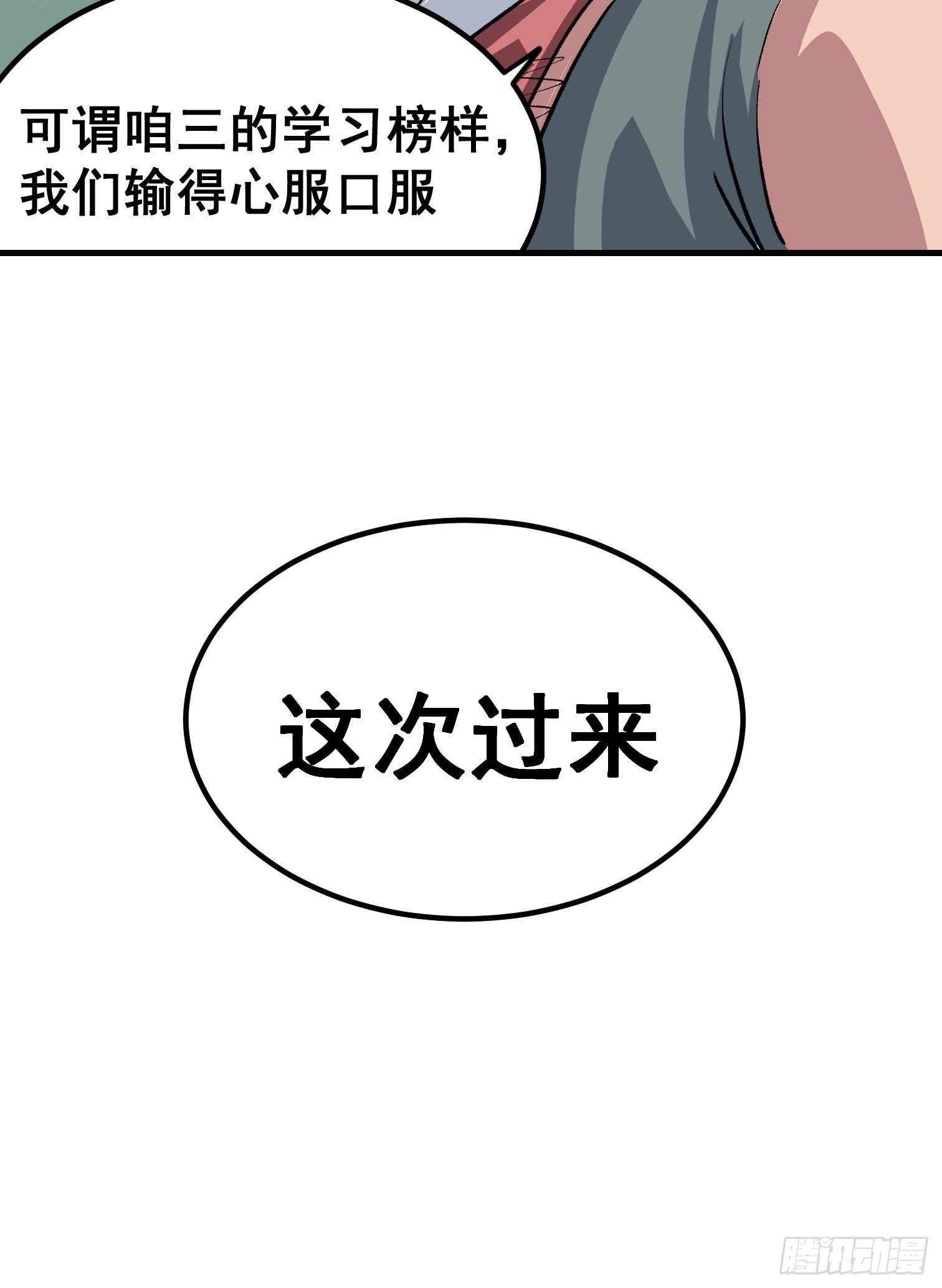 第十九话-第20话