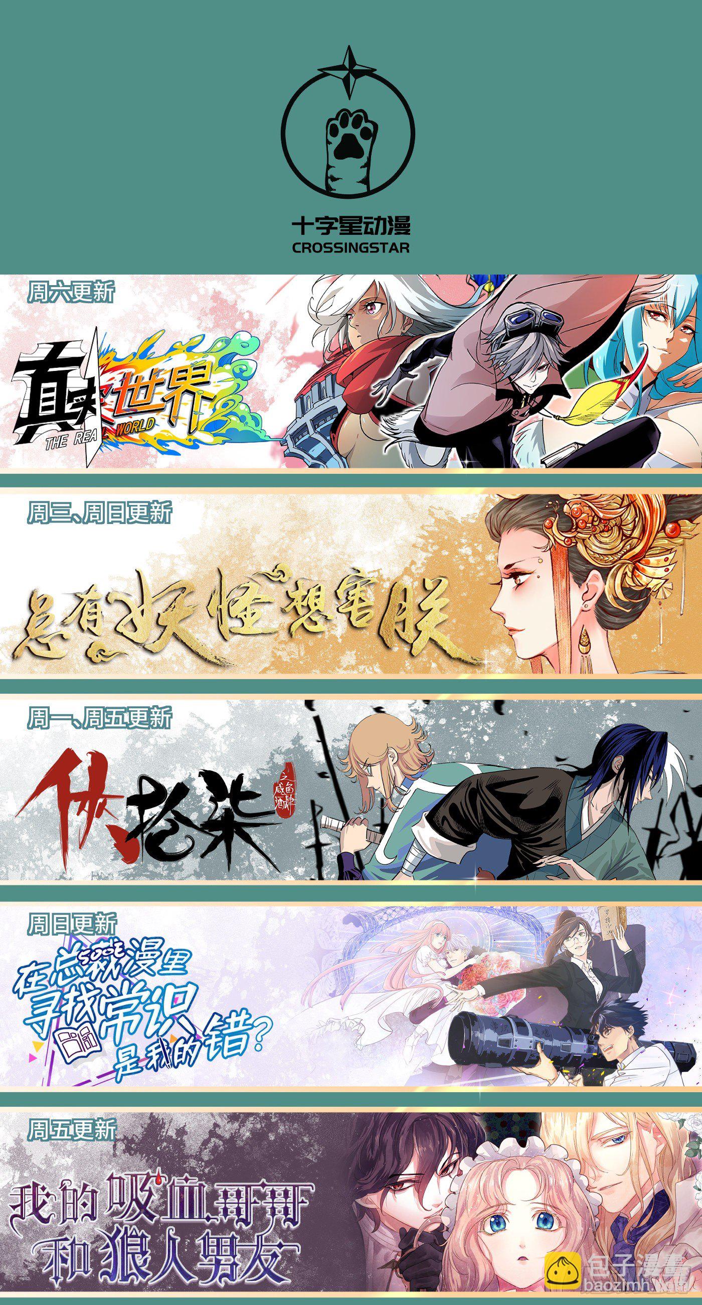 第十九话-第20话