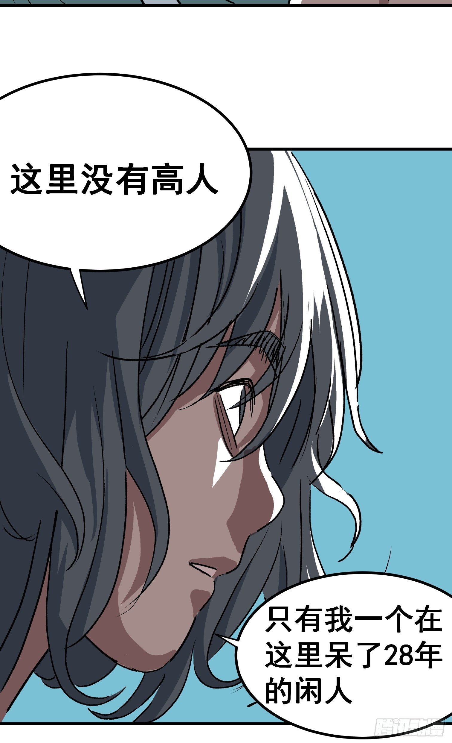 第二十七话-第28话