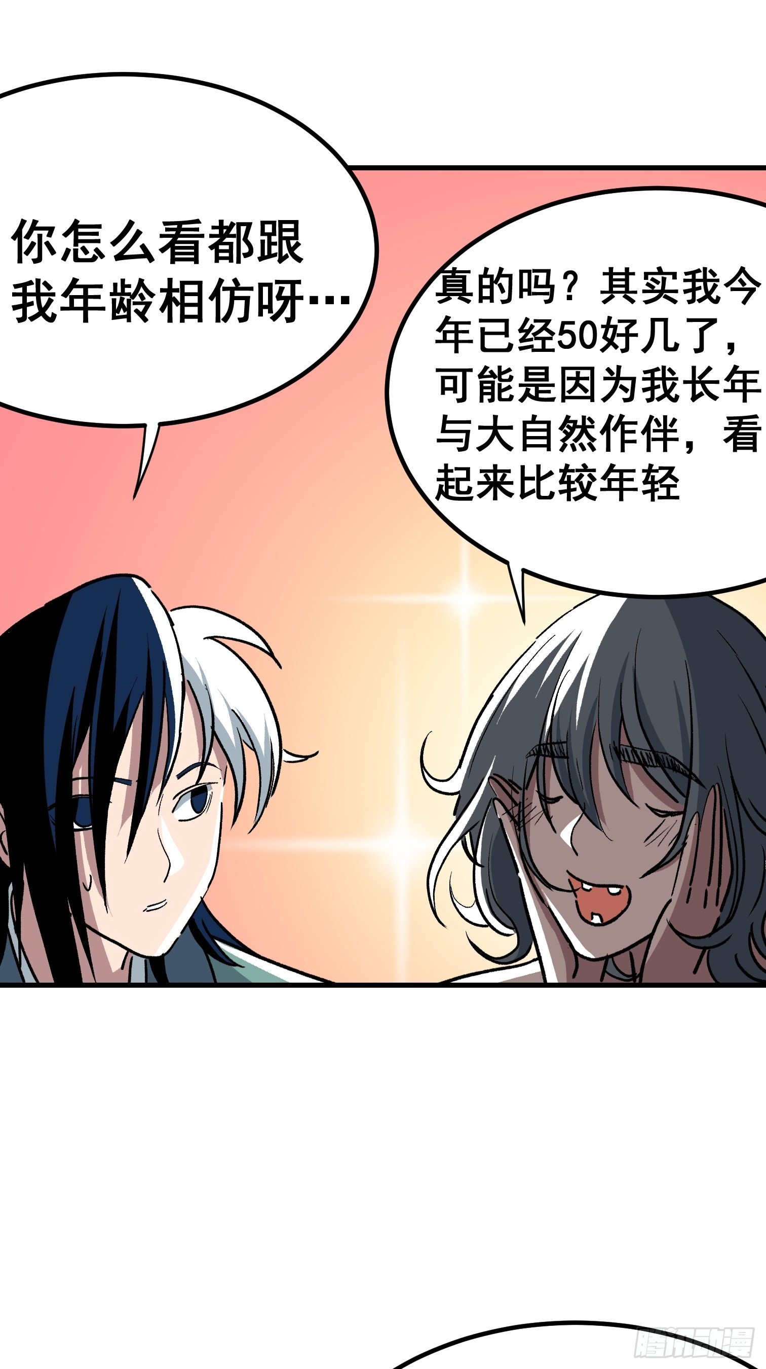 第二十七话-第28话