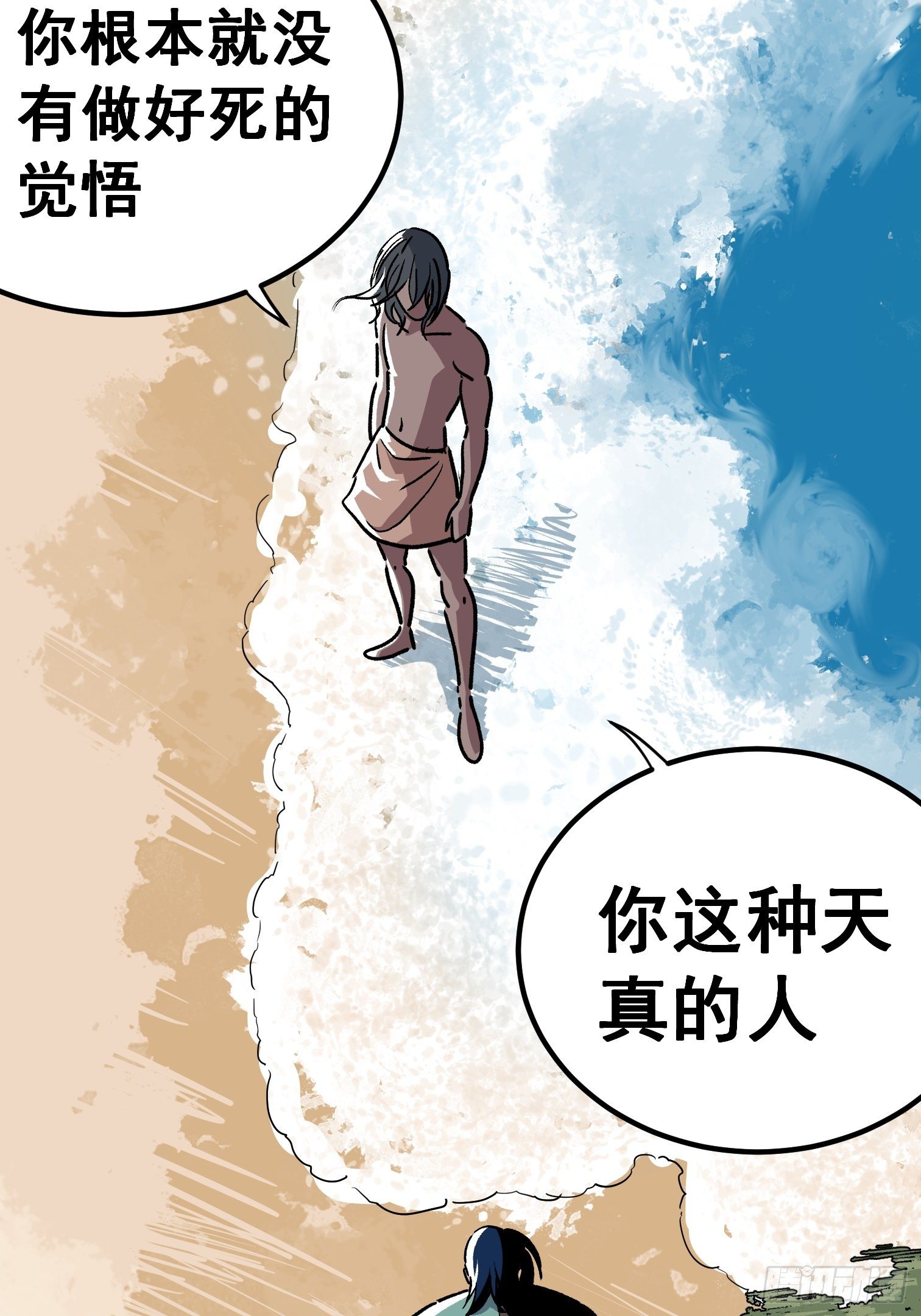 第二十七话-第28话