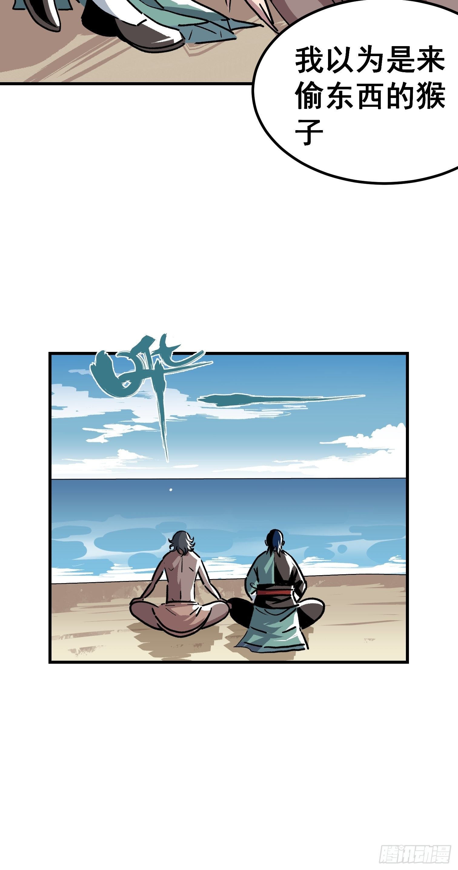 第二十七话-第28话