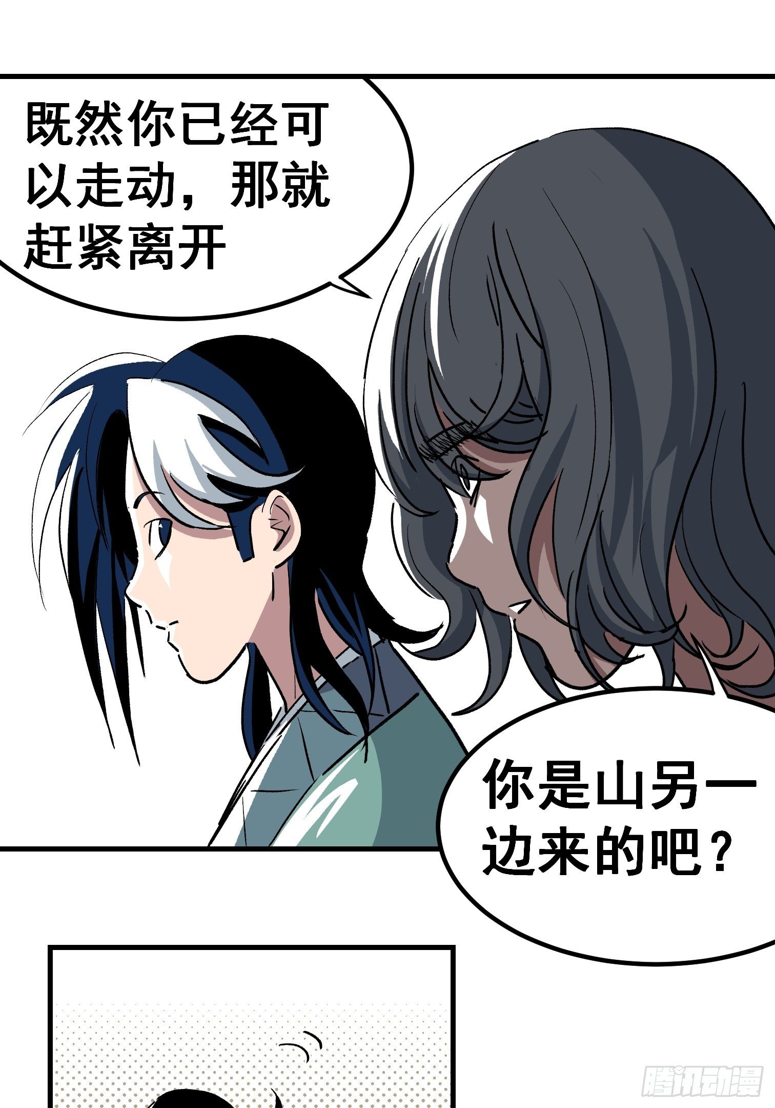 第二十七话-第28话