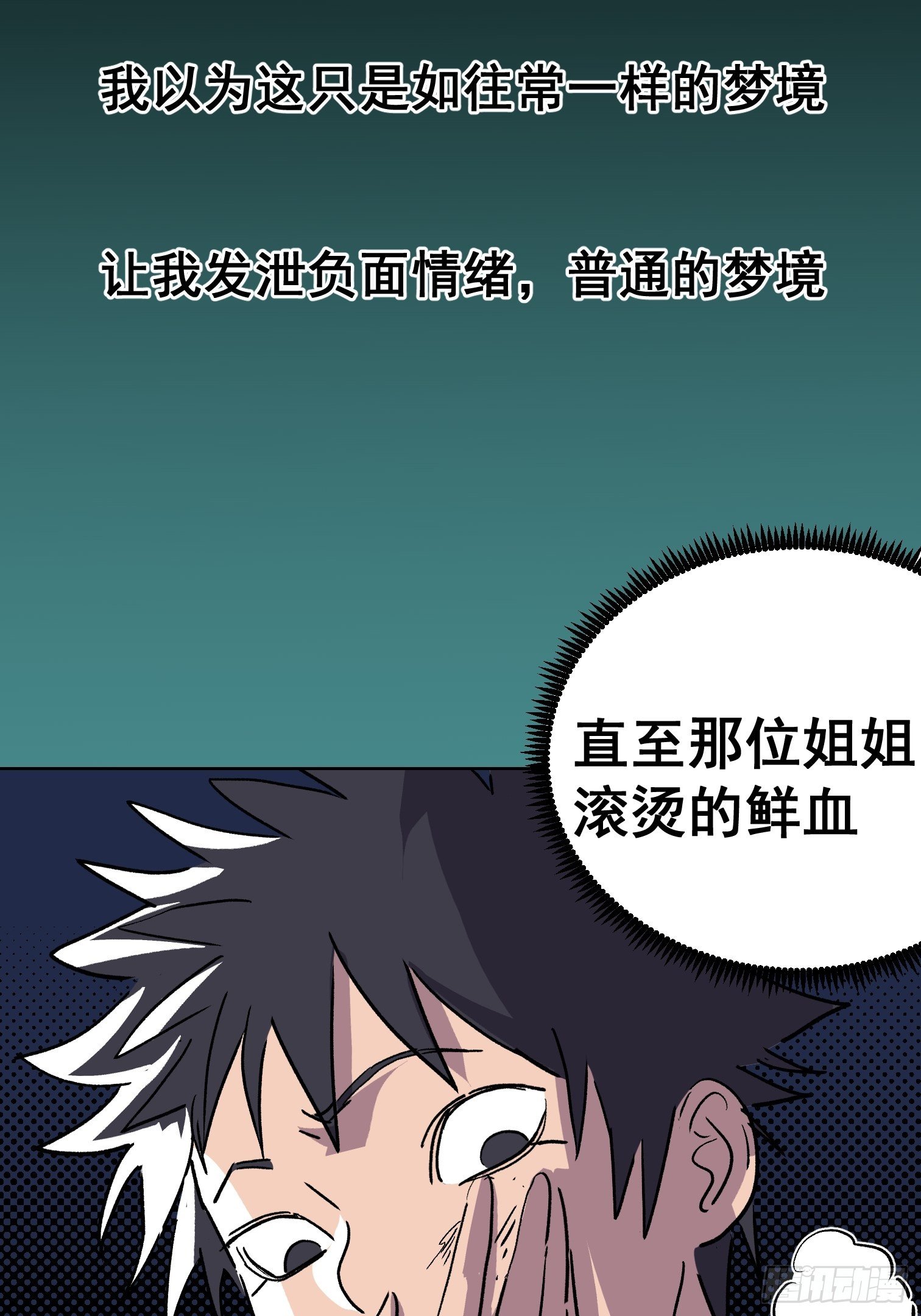 第二十九话-第30话