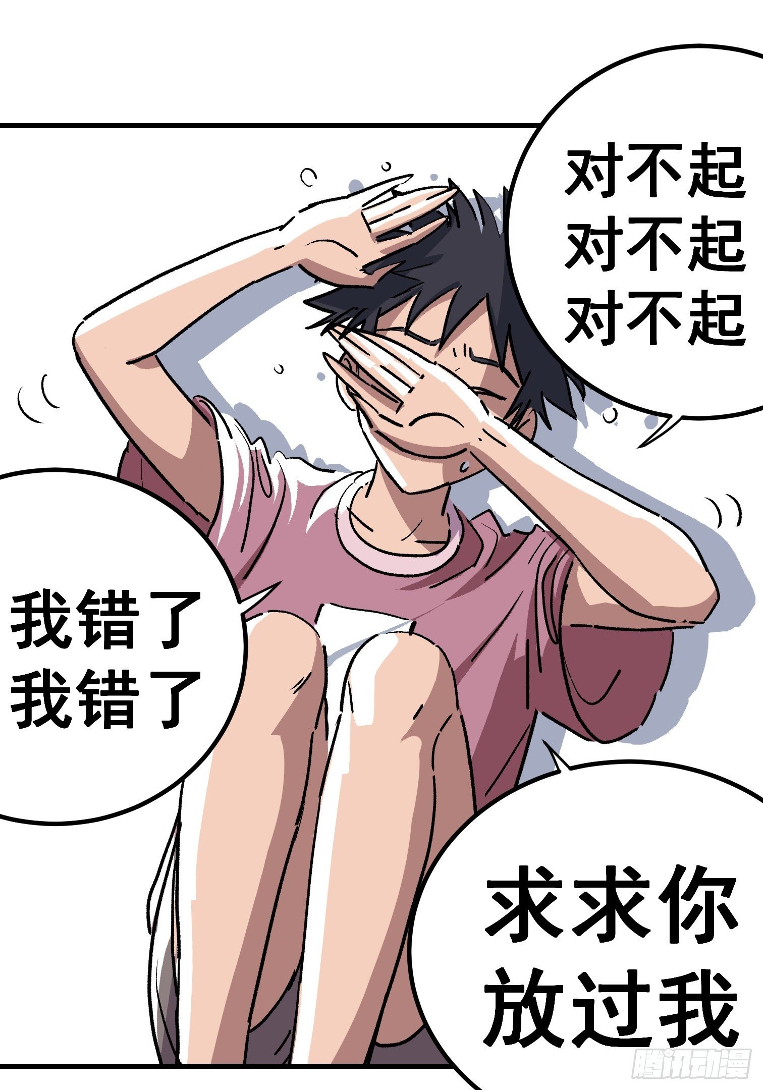 第二十九话-第30话