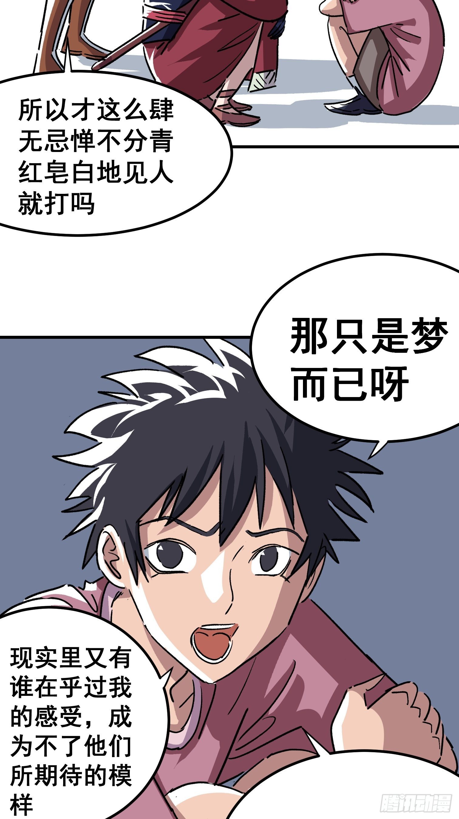 第二十九话-第30话