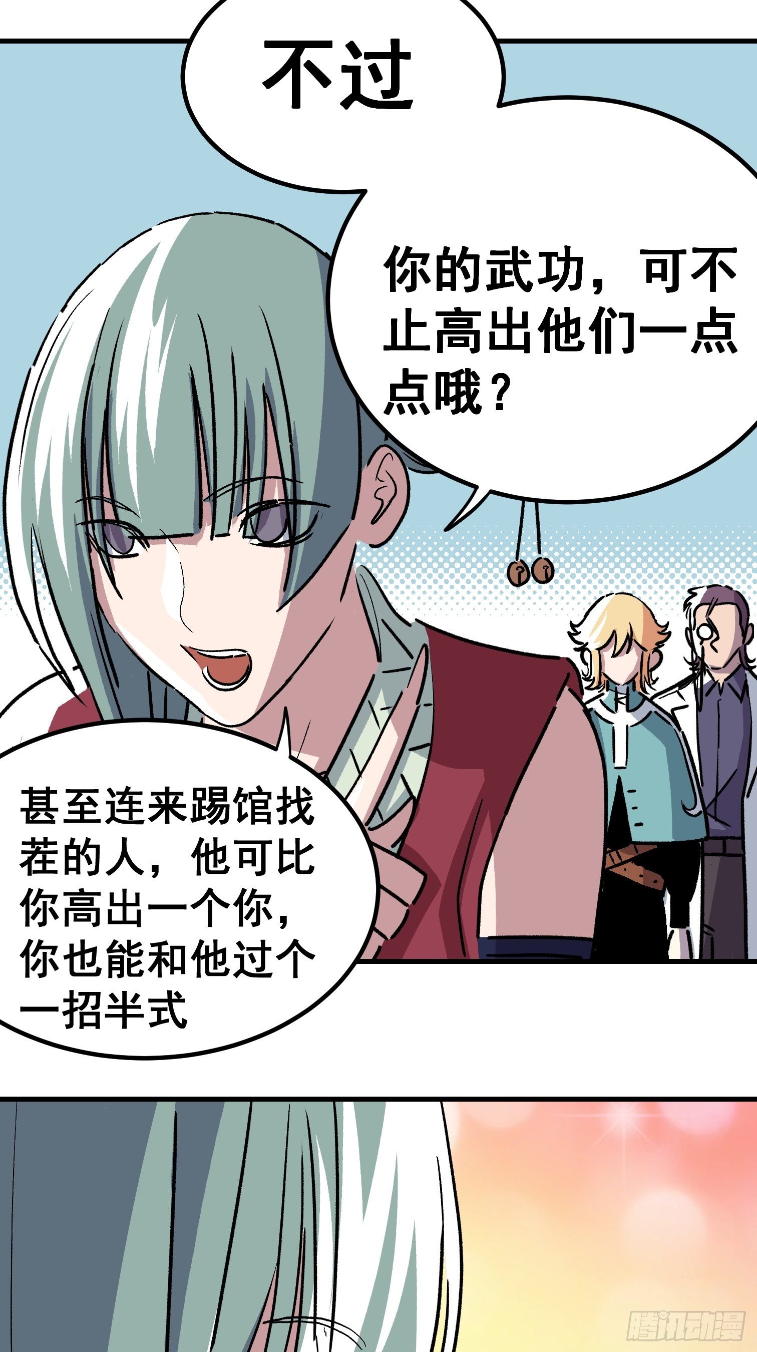 第二十九话-第30话