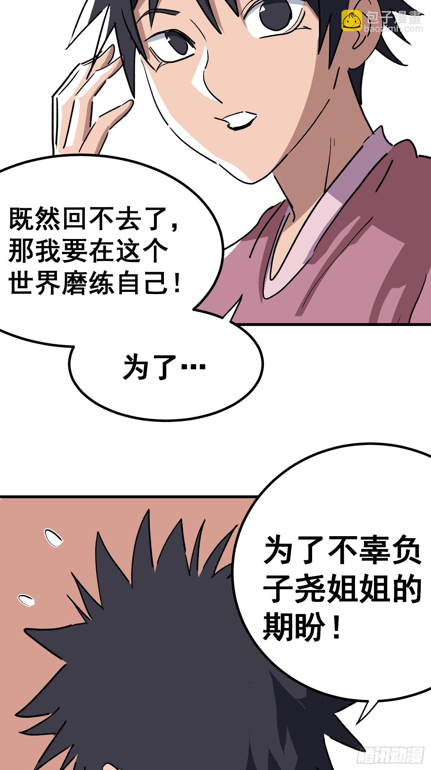 第二十九话-第30话