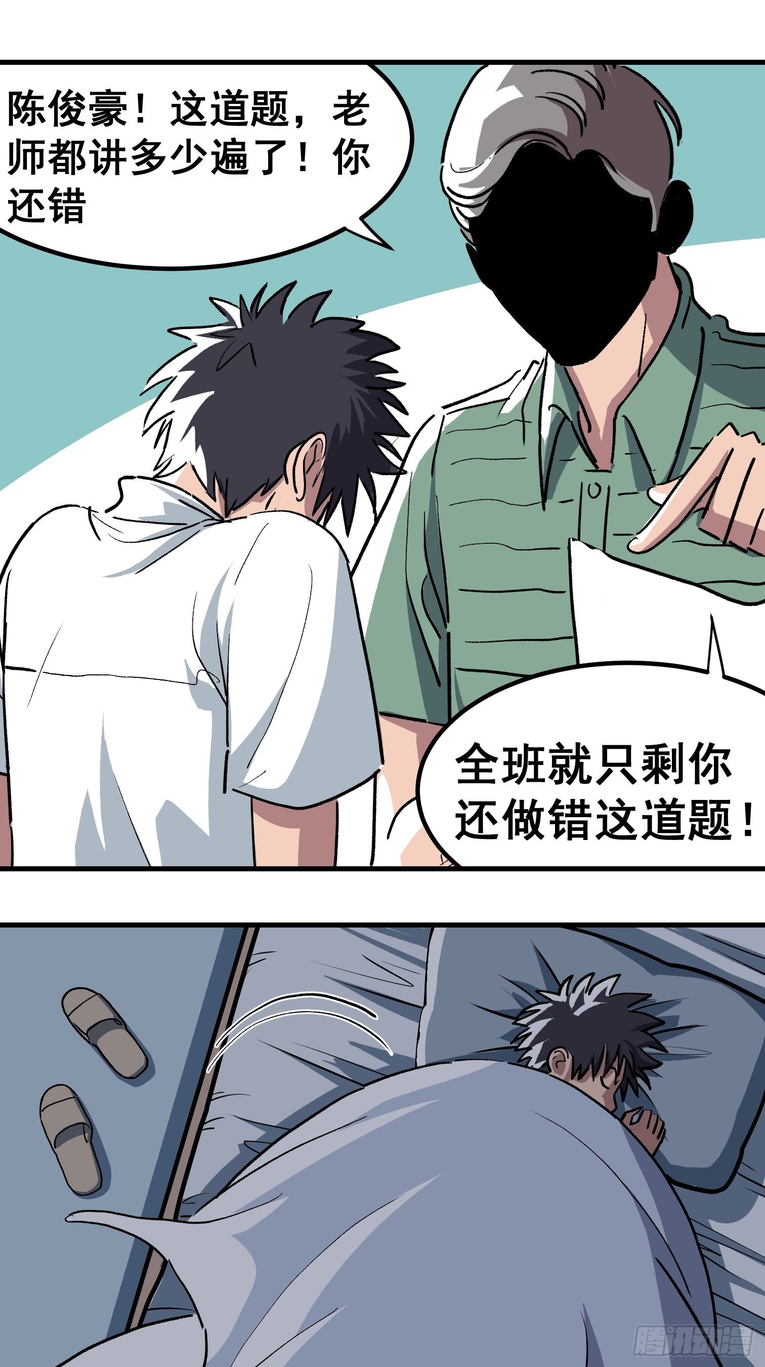 第二十九话-第30话