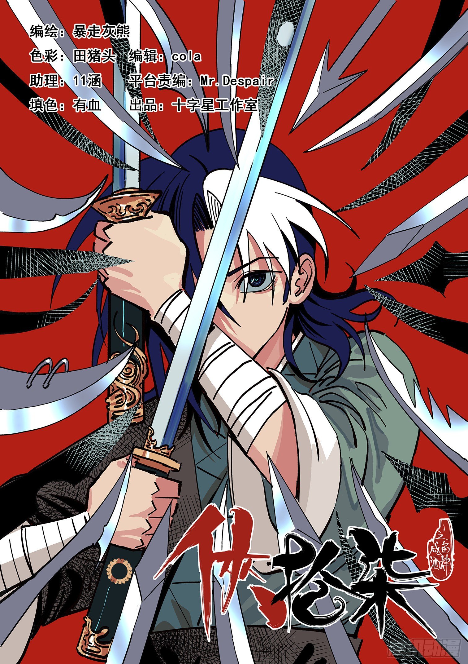 第三十一话-第32话