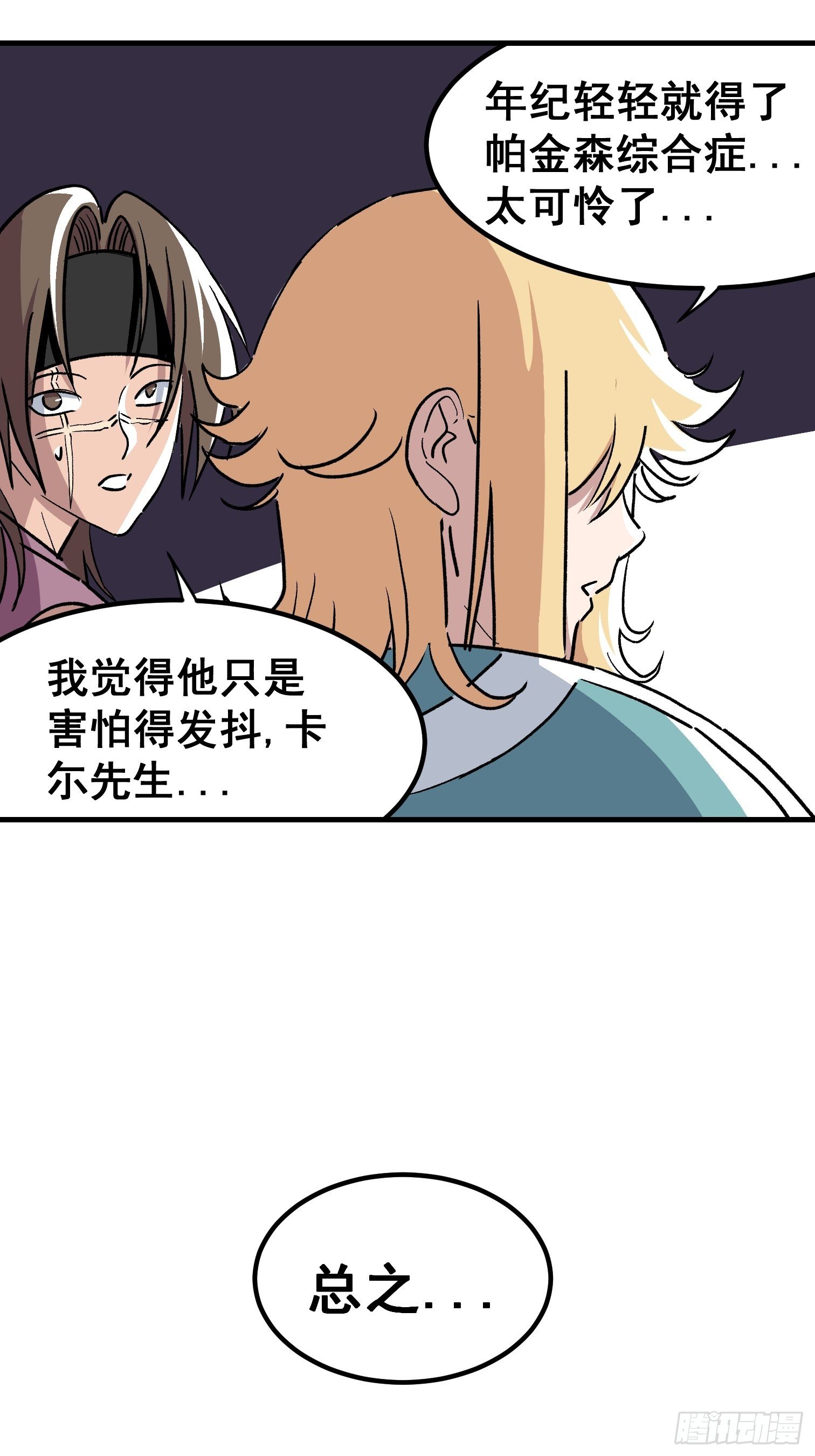 第三十一话-第32话