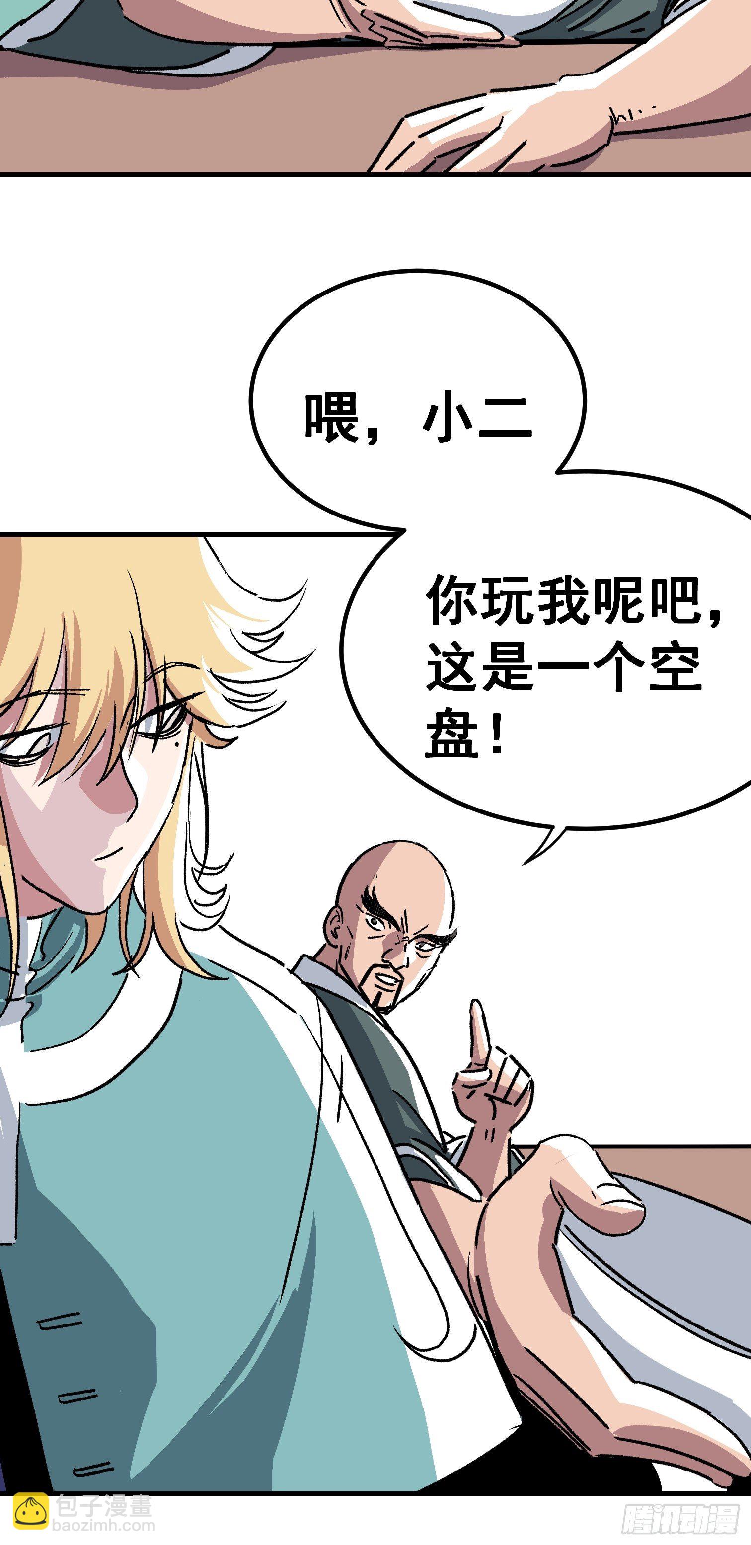 第三十三话-第34话