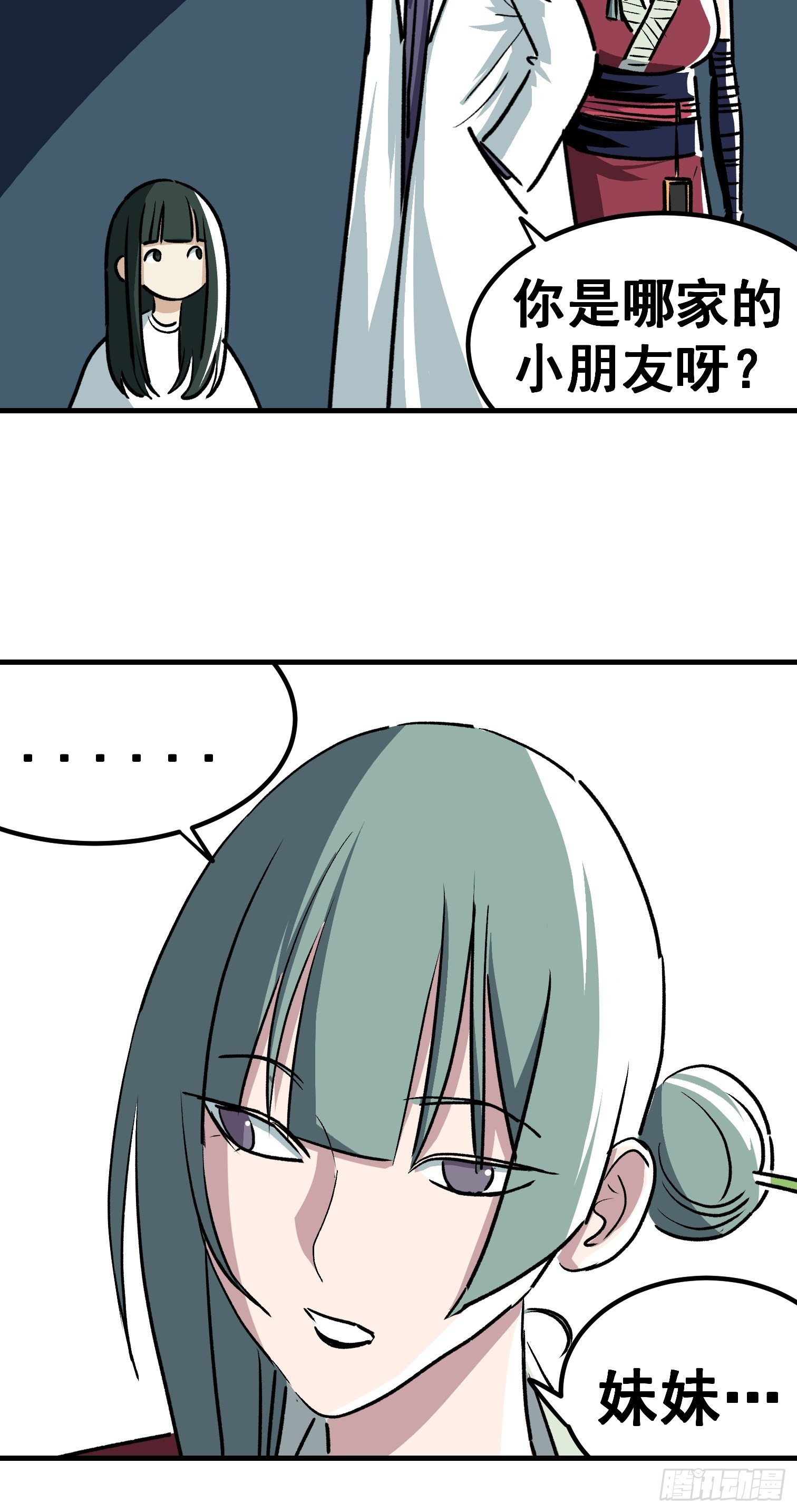 第三十三话-第34话