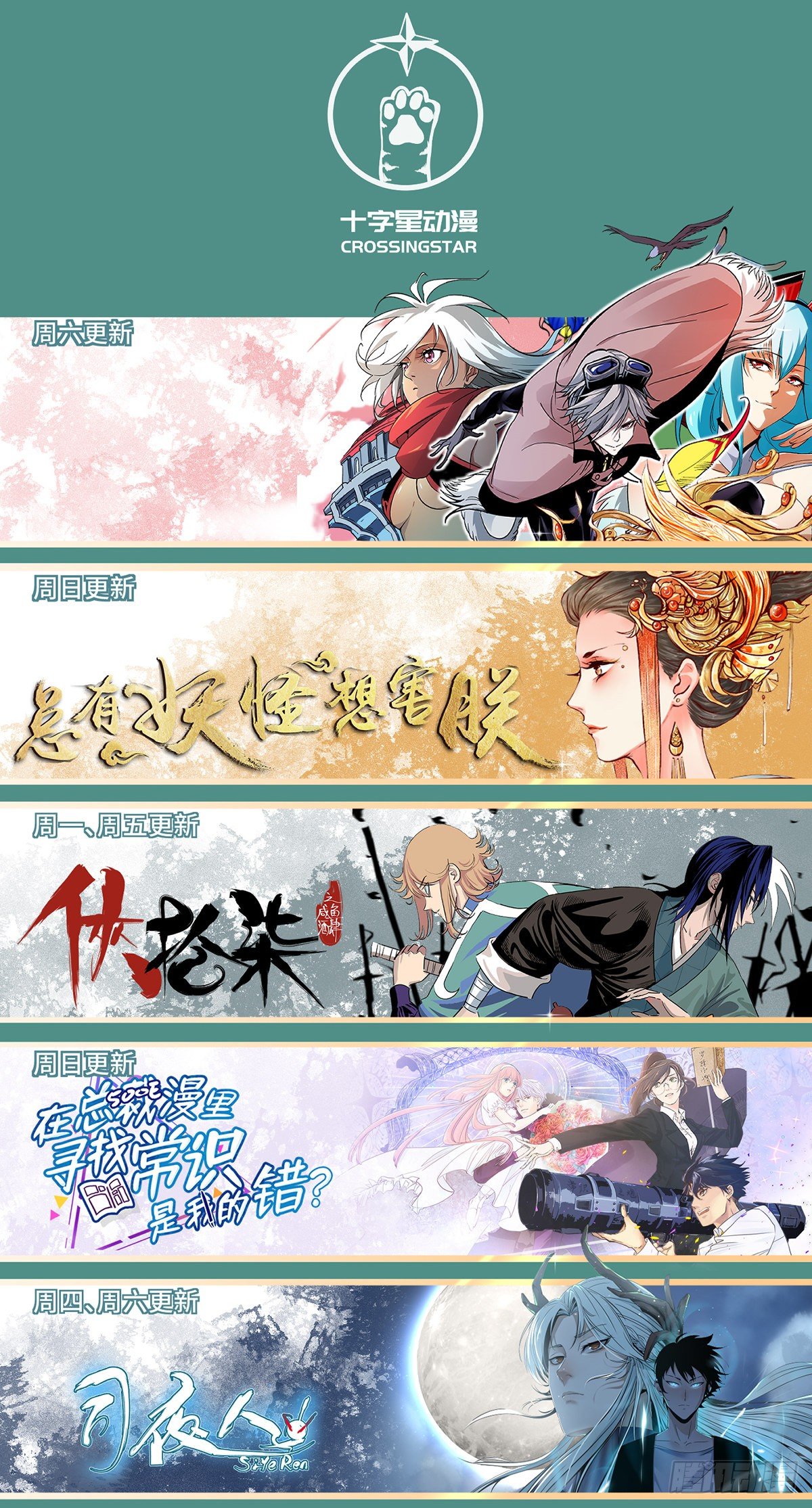 第三十三话-第34话