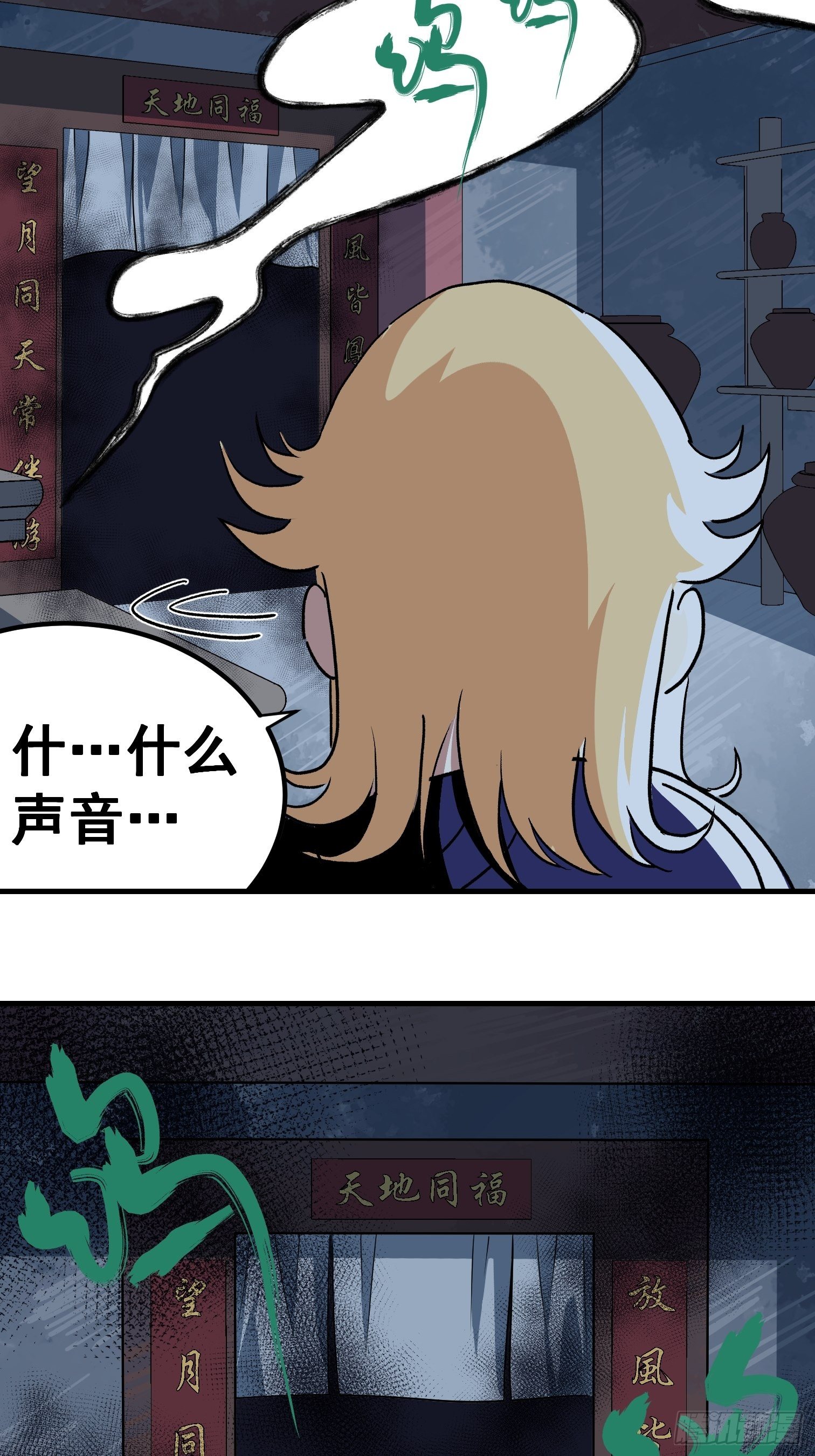 第三十三话-第34话