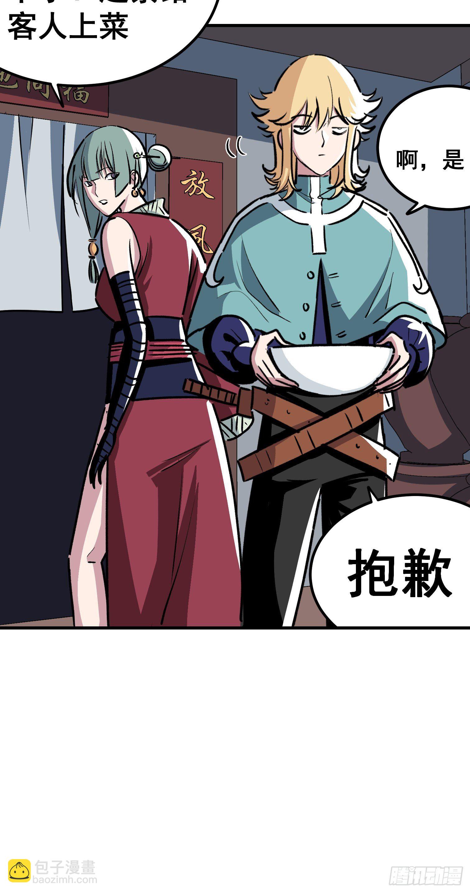 第三十三话-第34话