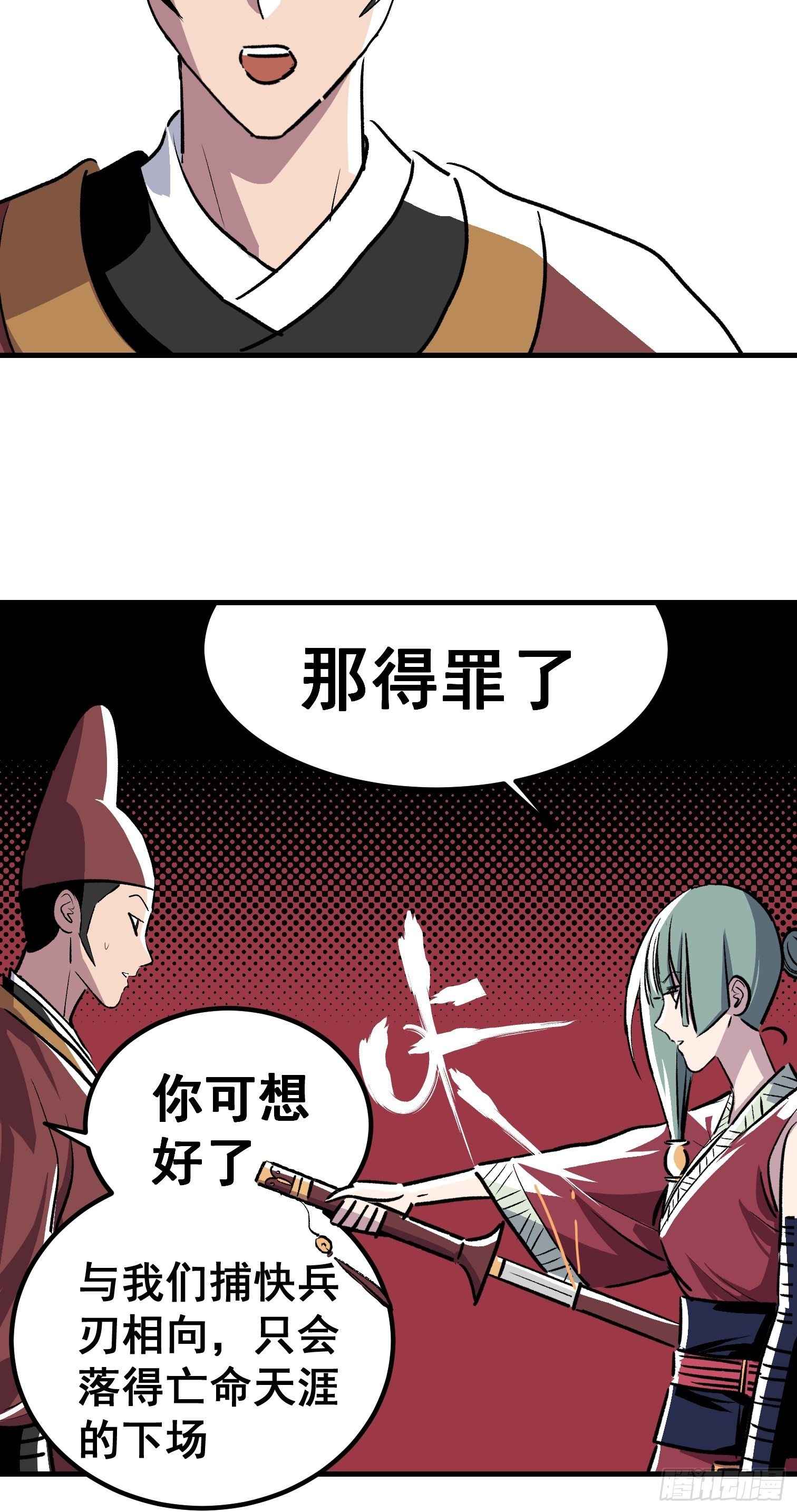 第三十五话-第36话