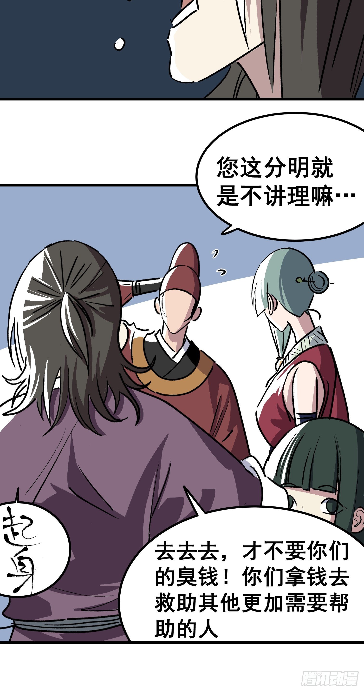 第三十五话-第36话