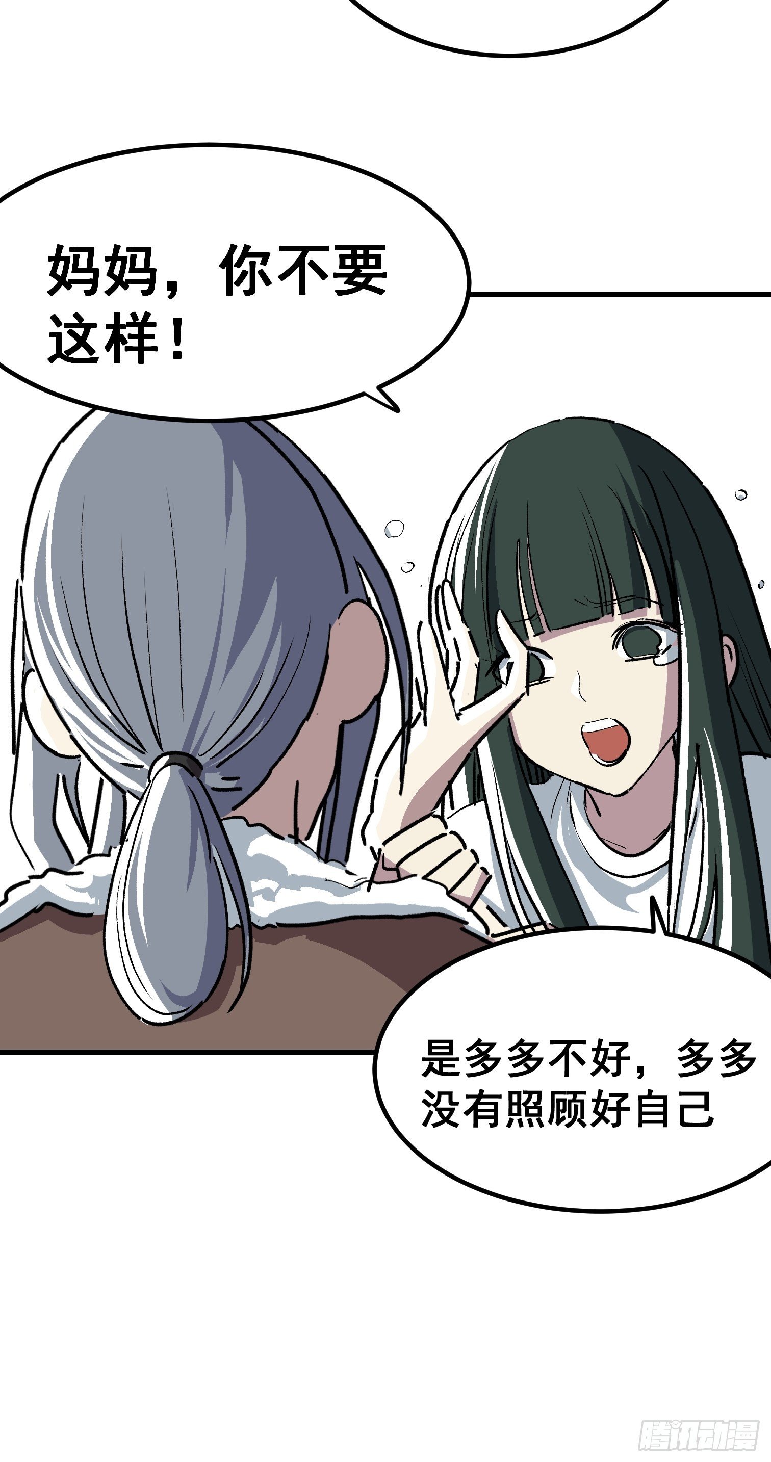 第三十七话-第38话