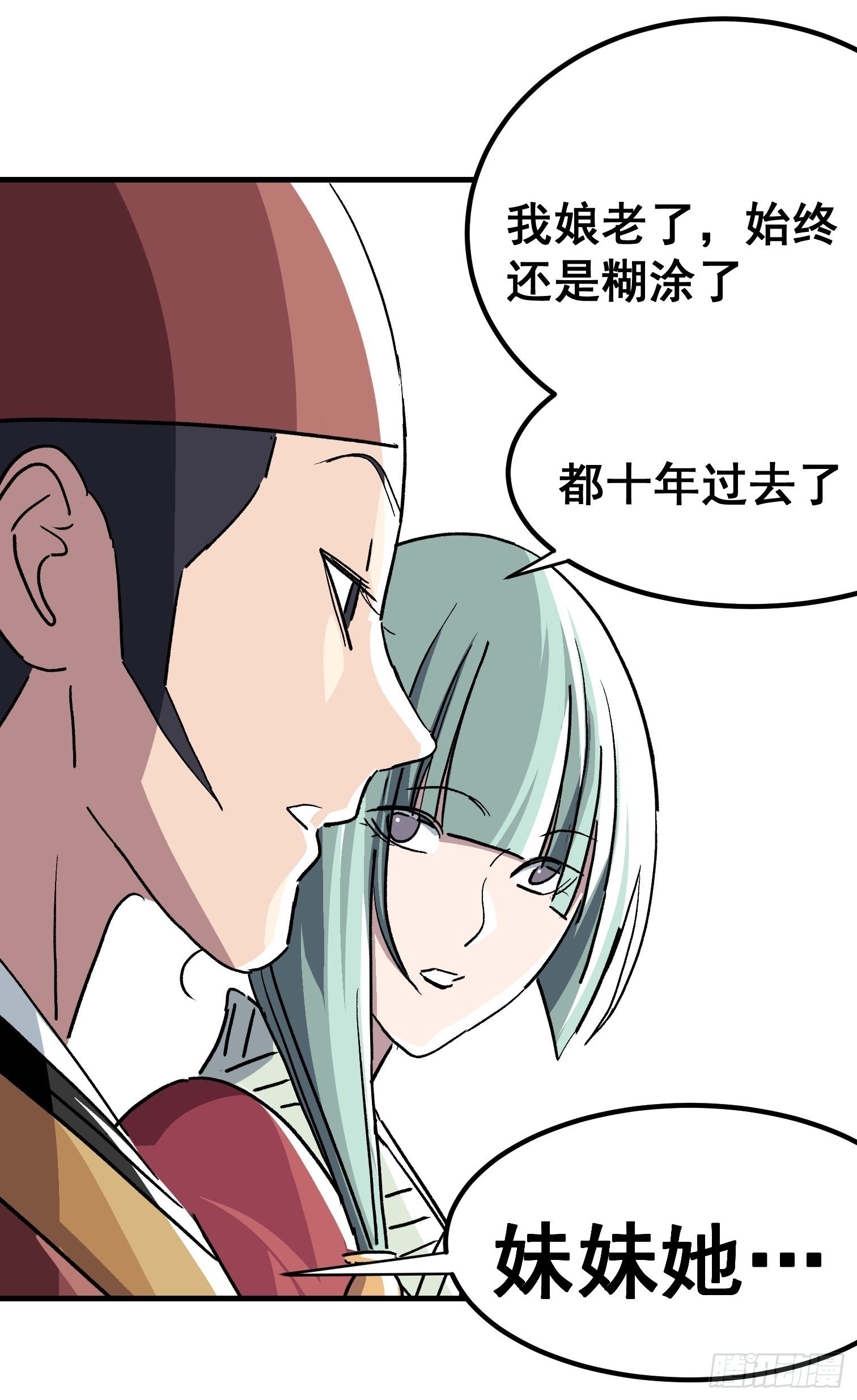 第三十七话-第38话