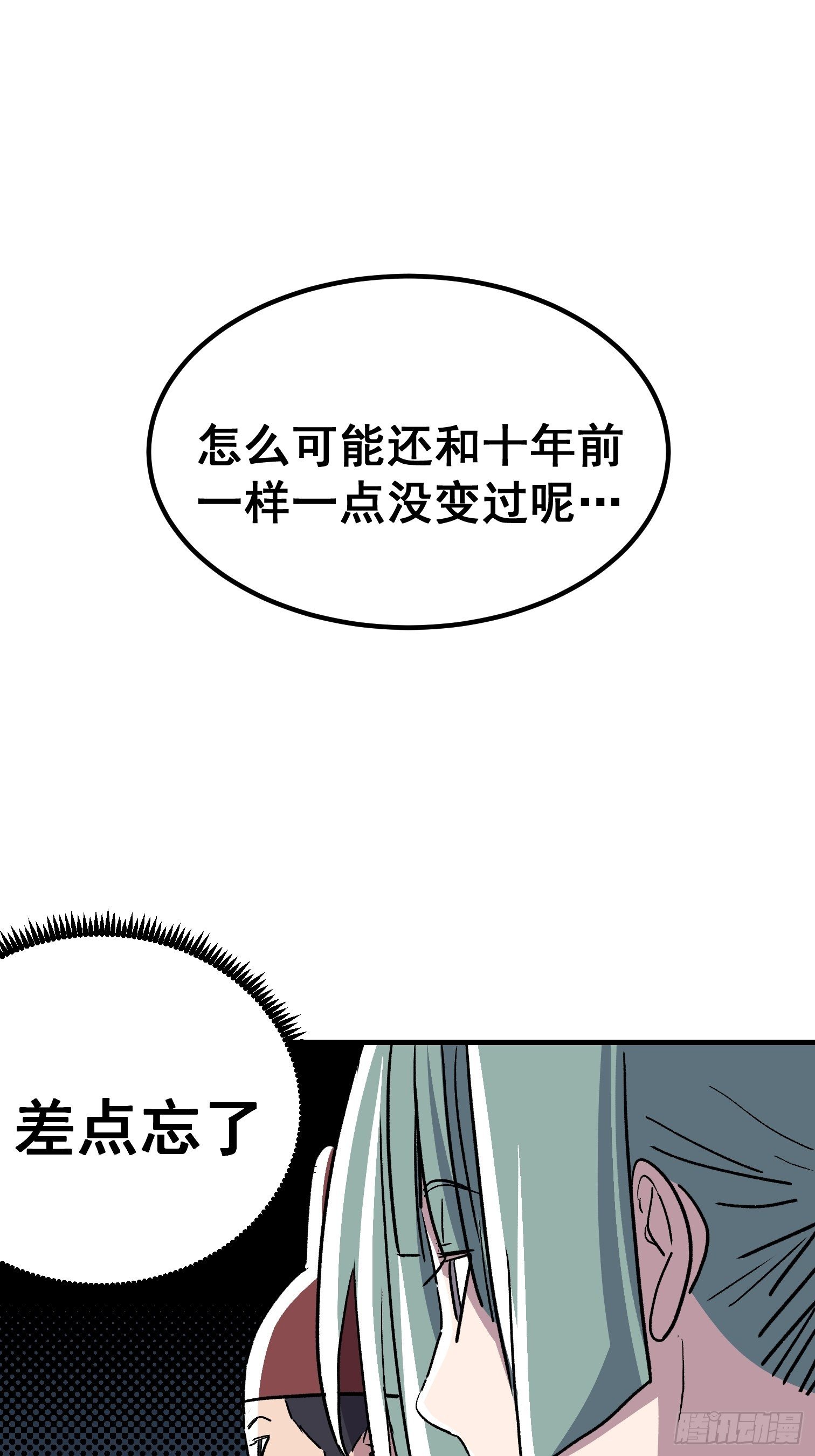 第三十七话-第38话