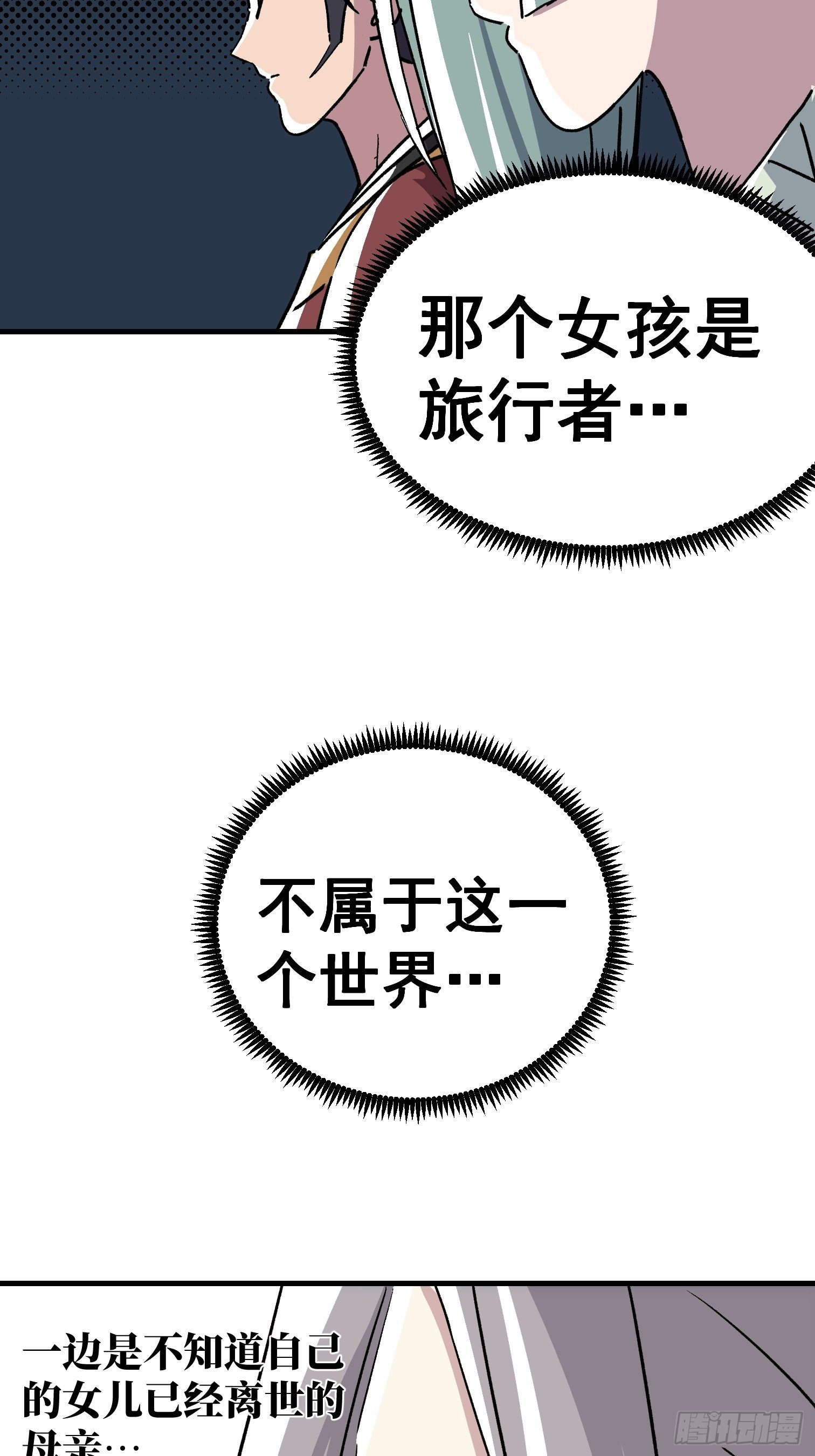 第三十七话-第38话