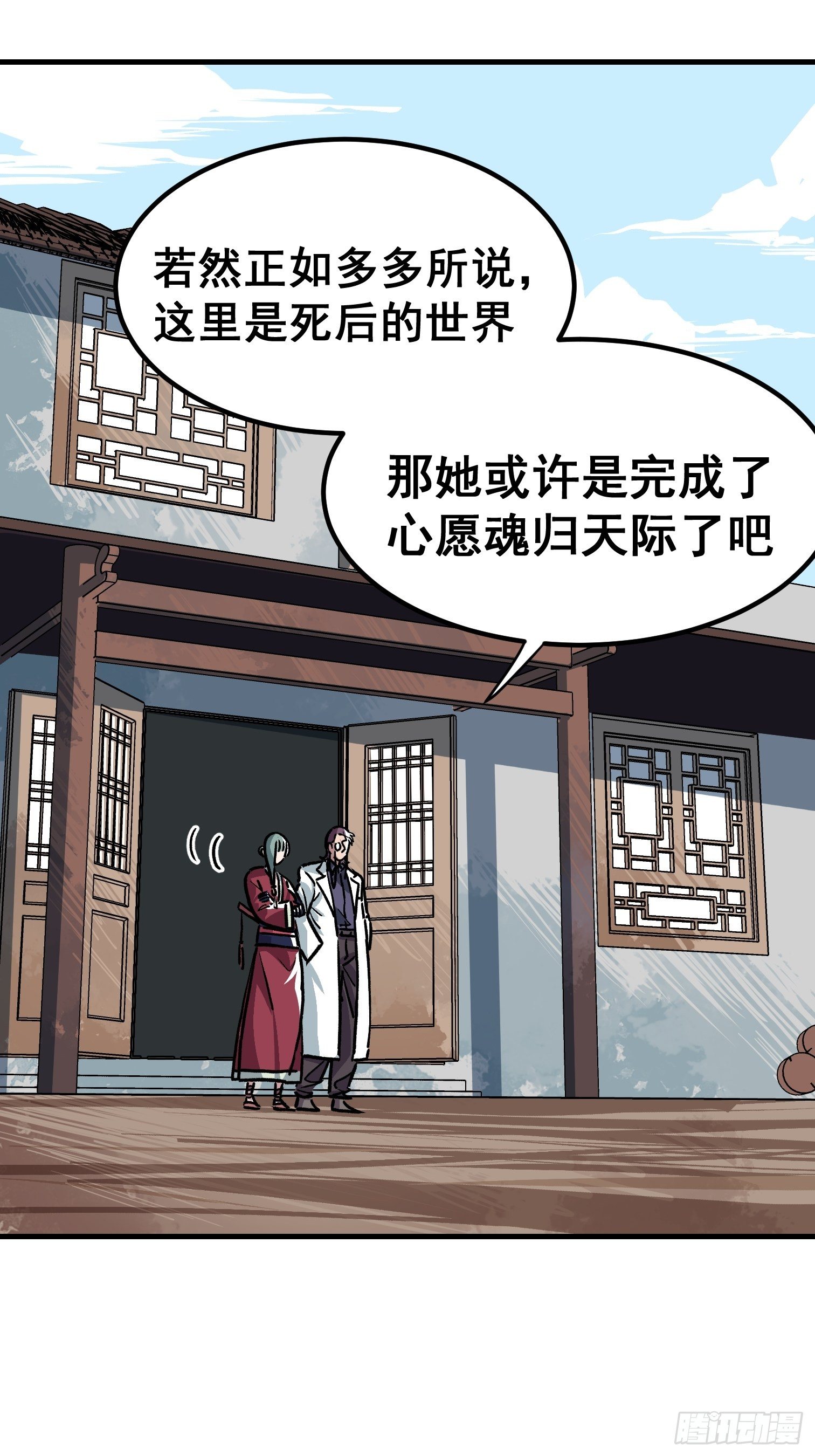 第三十七话-第38话