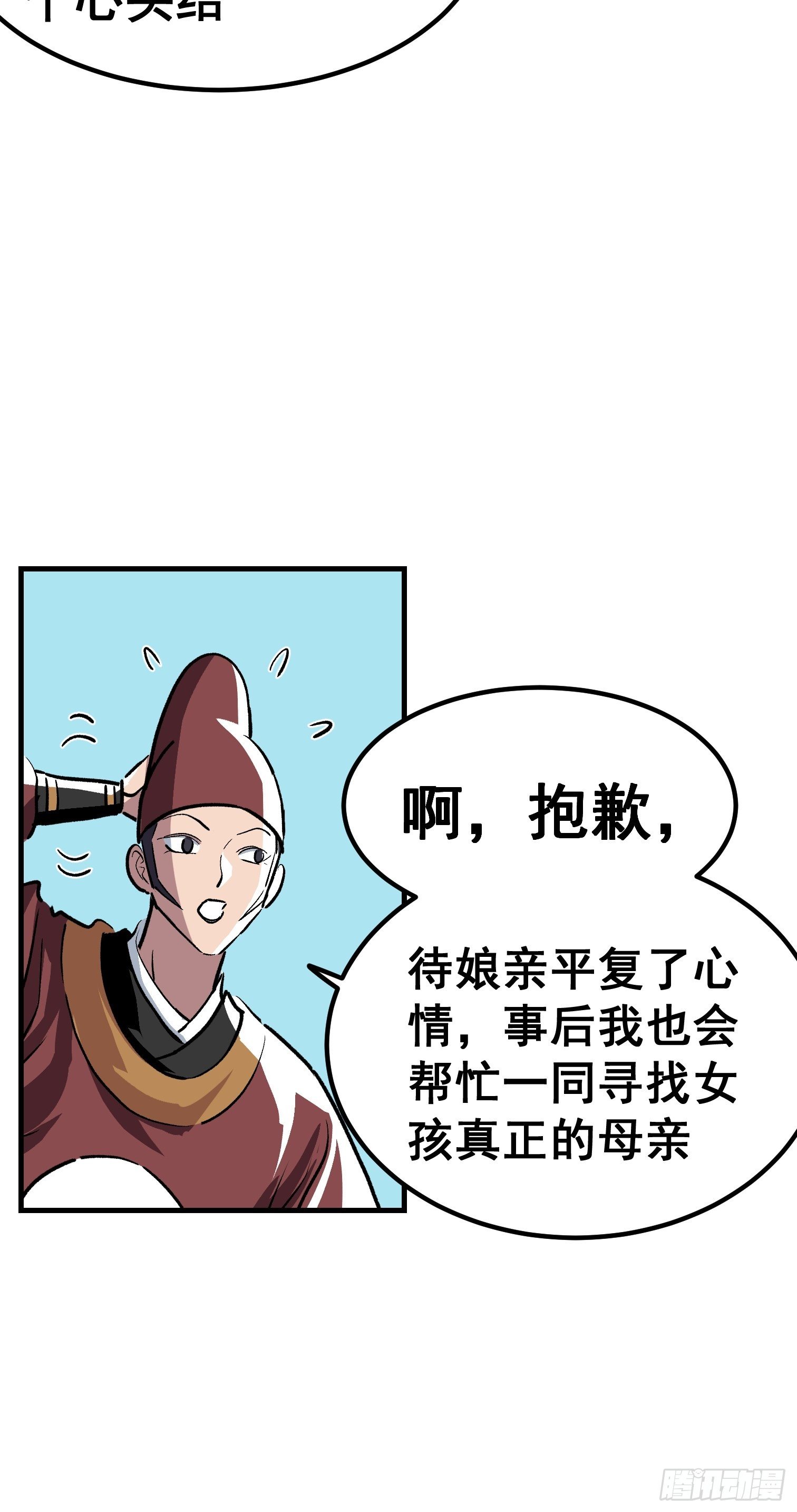 第三十七话-第38话