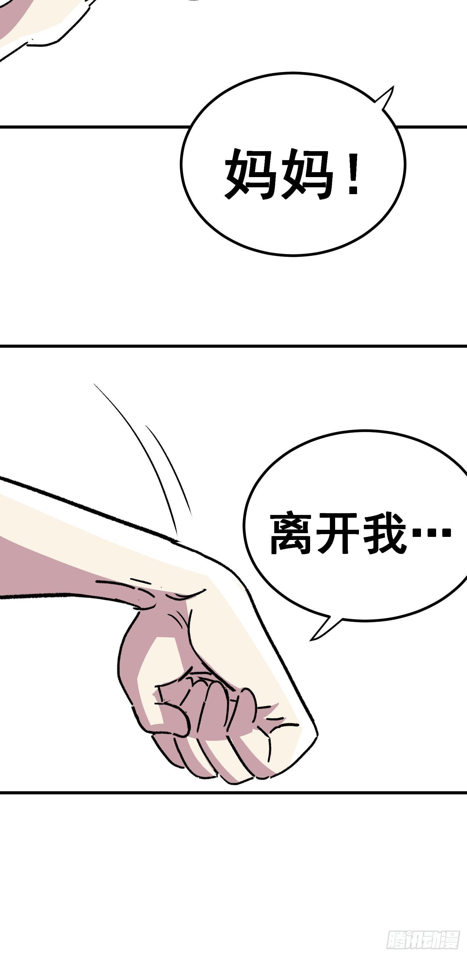 第三十七话-第38话