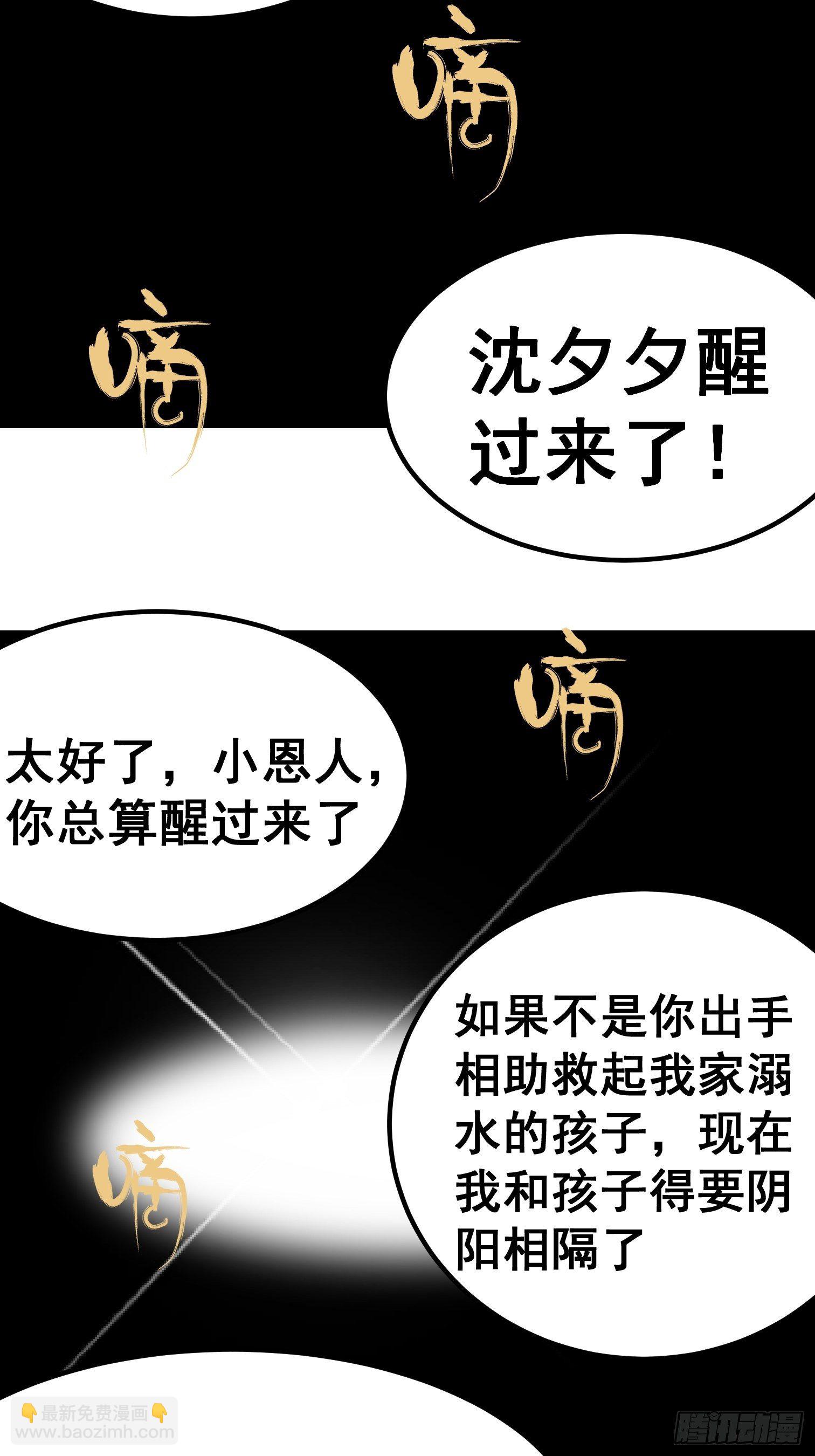 第三十七话-第38话