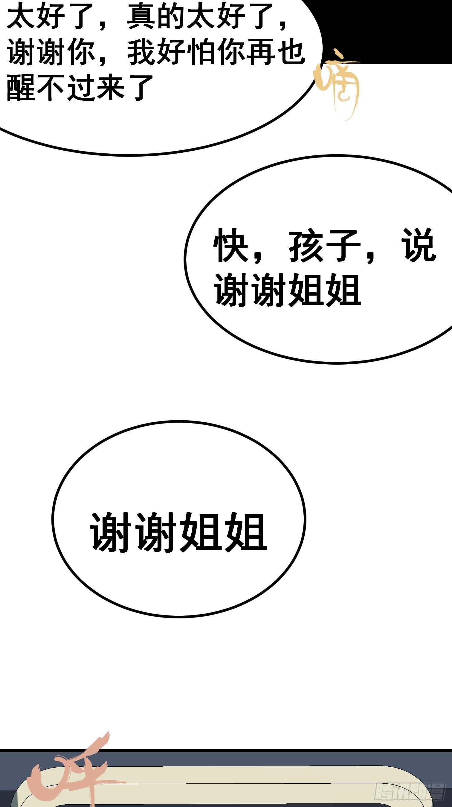 第三十七话-第38话