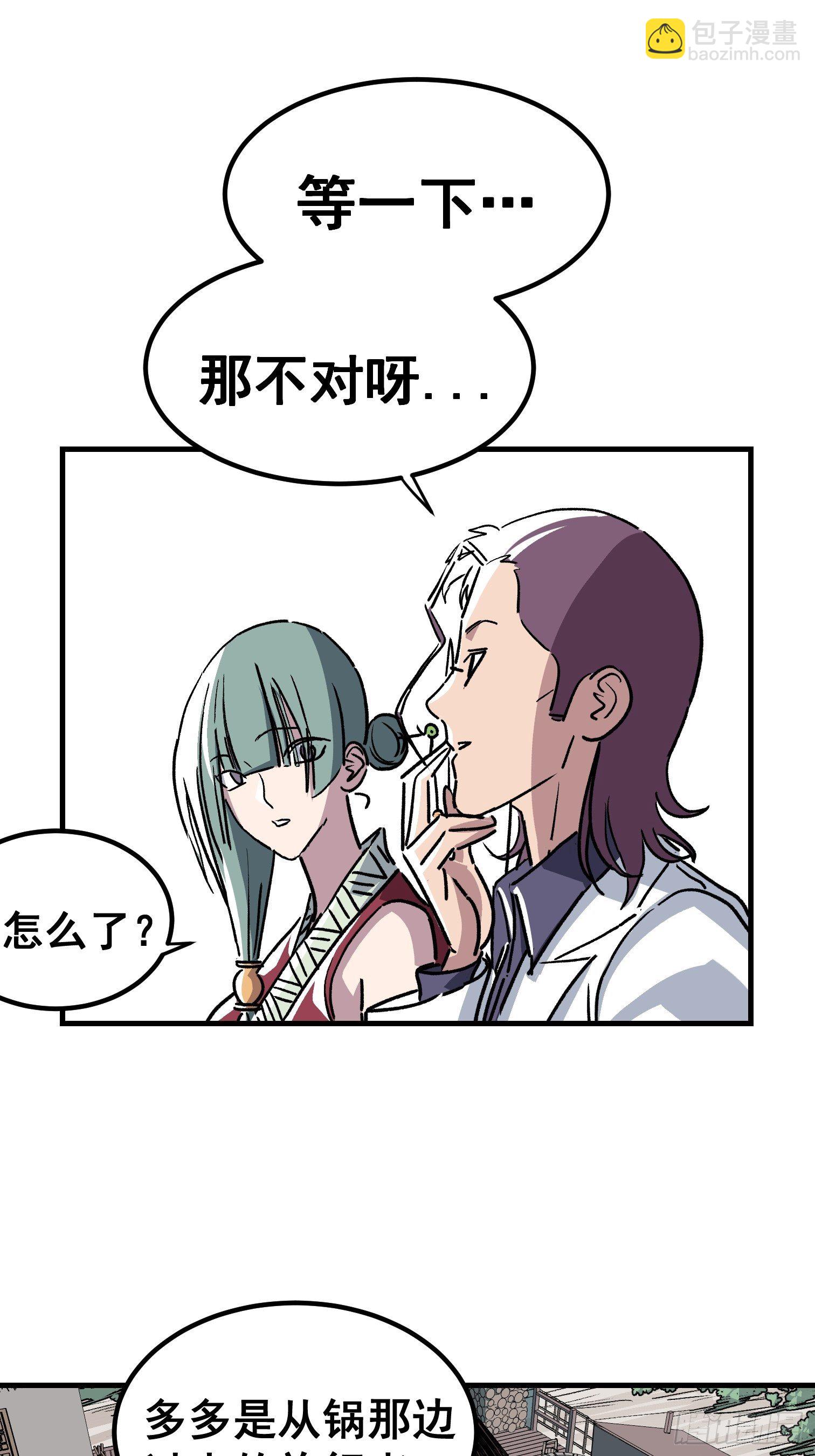 第三十七话-第38话