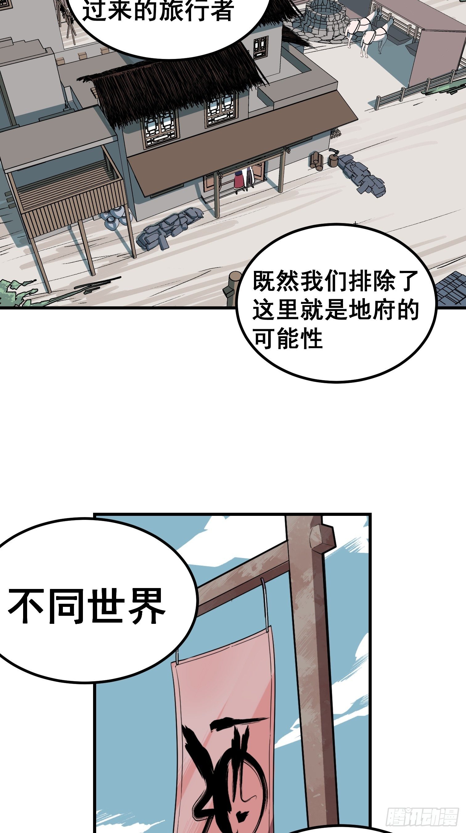 第三十七话-第38话